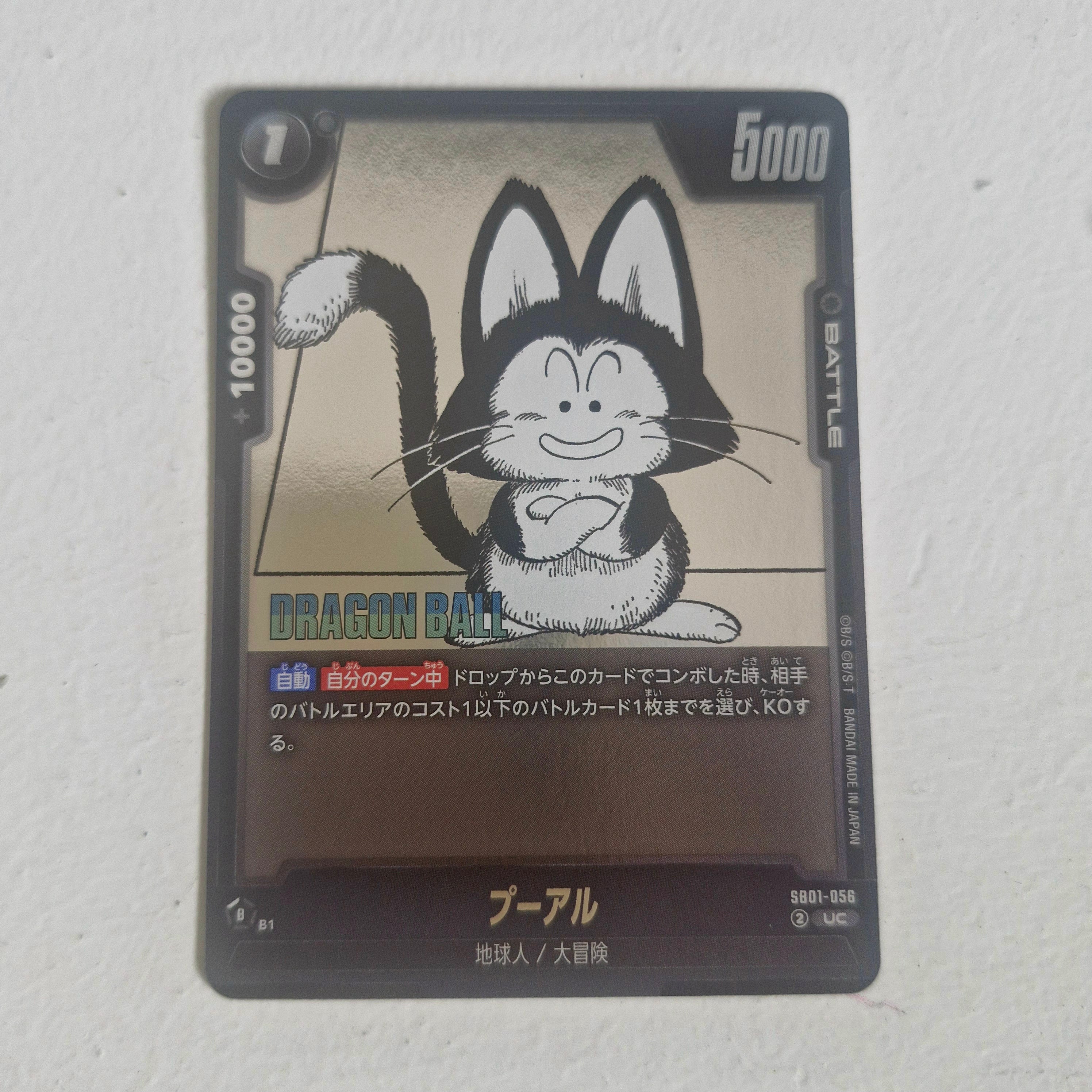 Dragon Ball - Carte Dragon Ball Super Card Game Fusion World Part SB01 - 056 UC