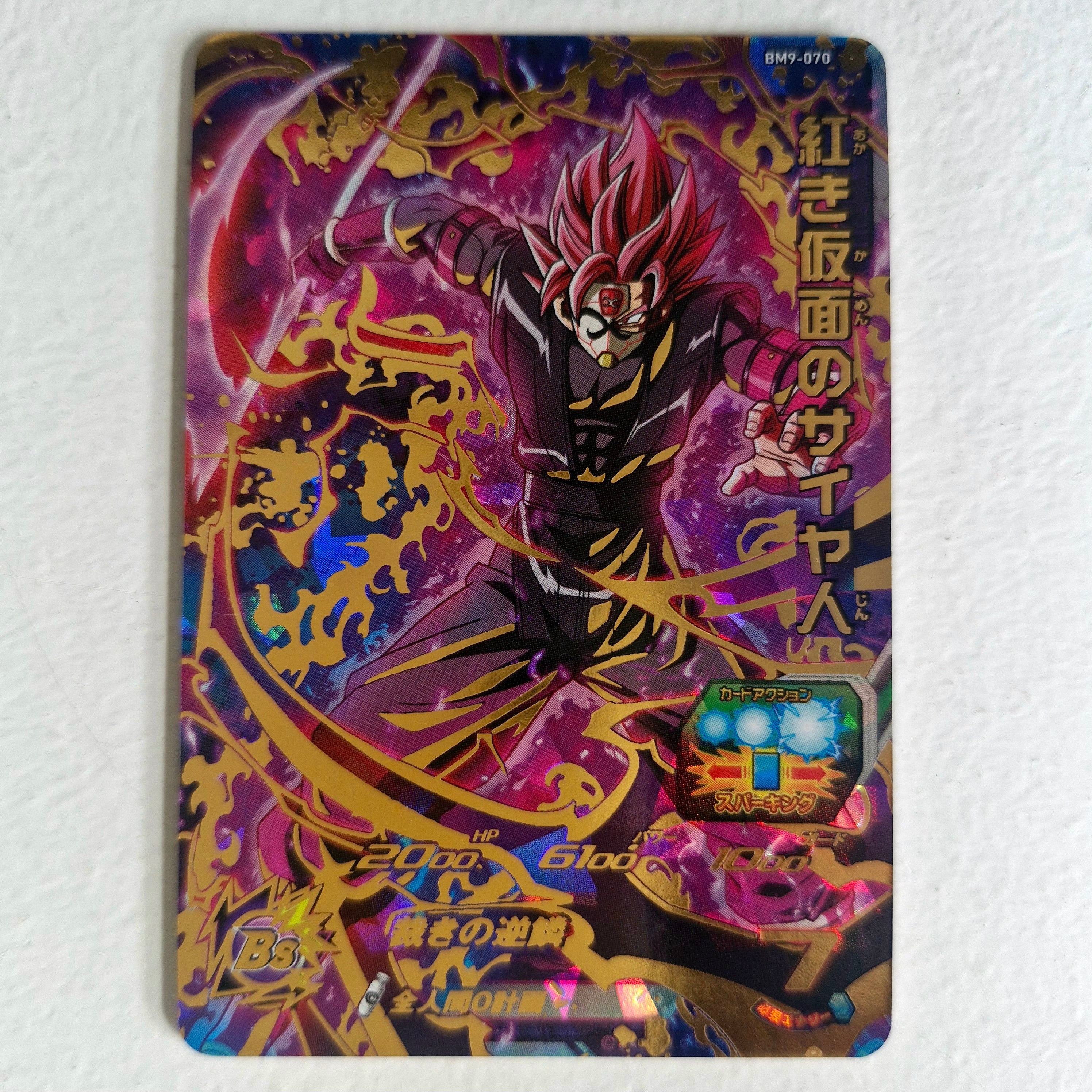 Dragon Ball - Carte Super Dragon Ball Heroes - BM9-070