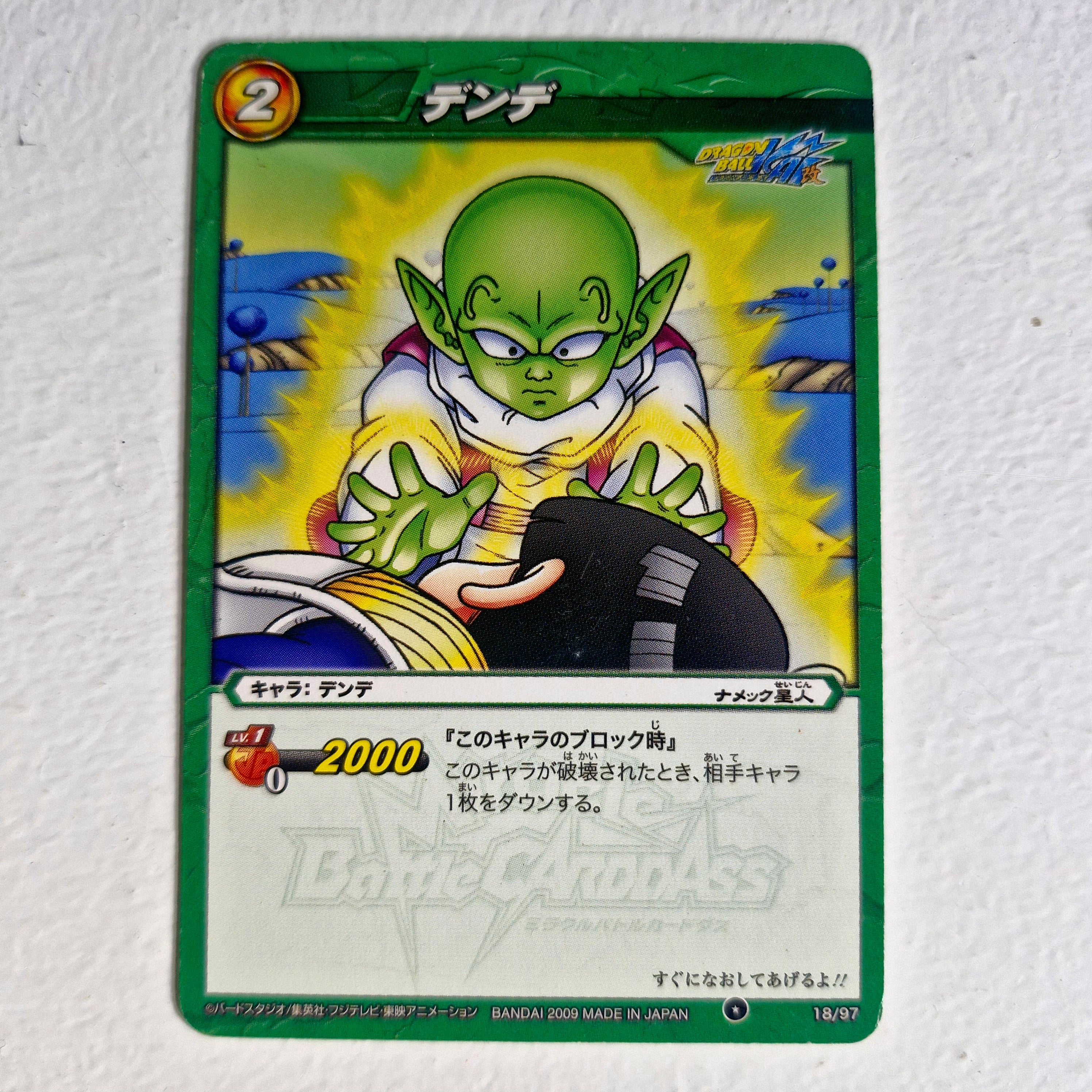 Dragon Ball - Carte Miracle Battle Carddass Part 01 - reg à l'unité