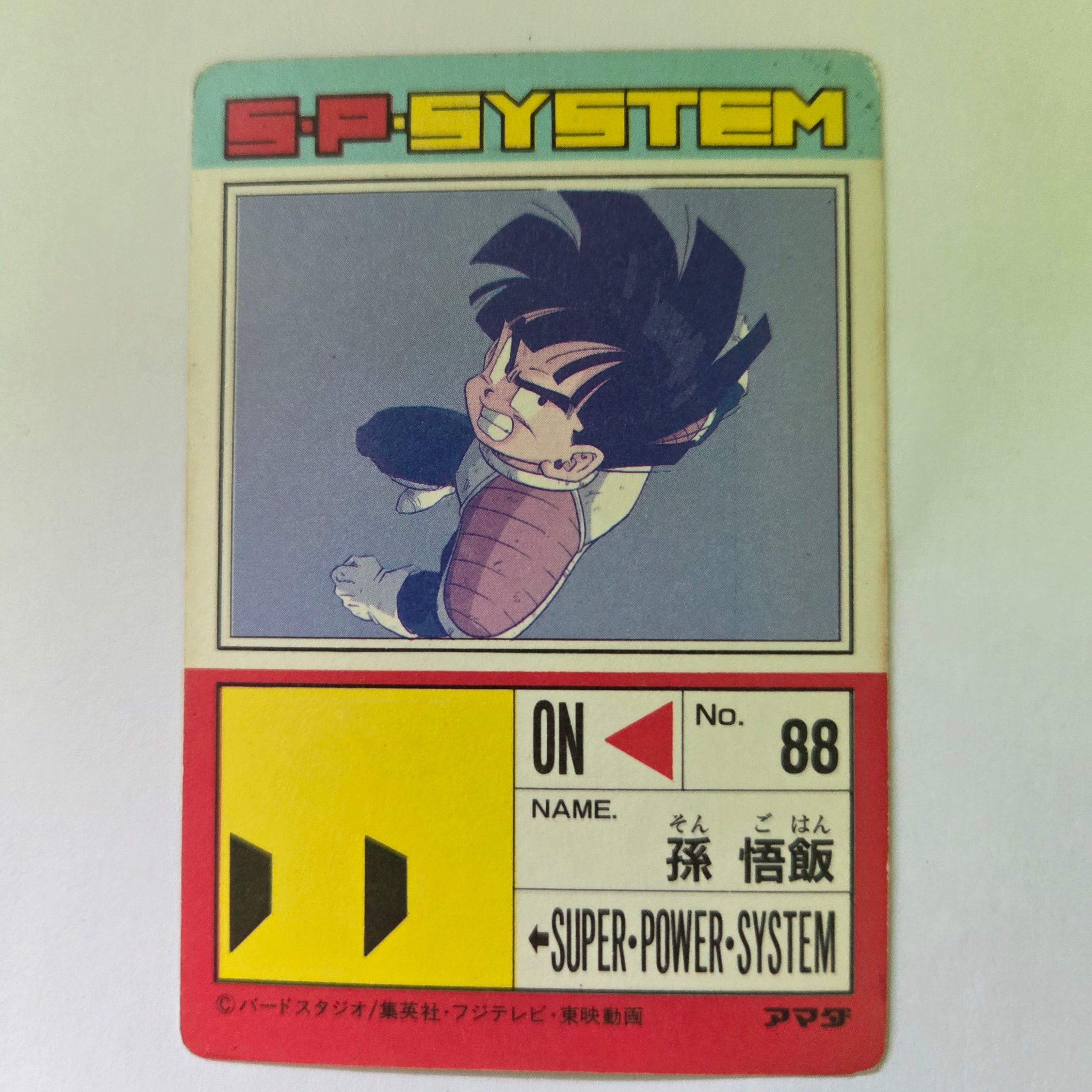 Dragon Ball - Carte PP Part 14 - 550