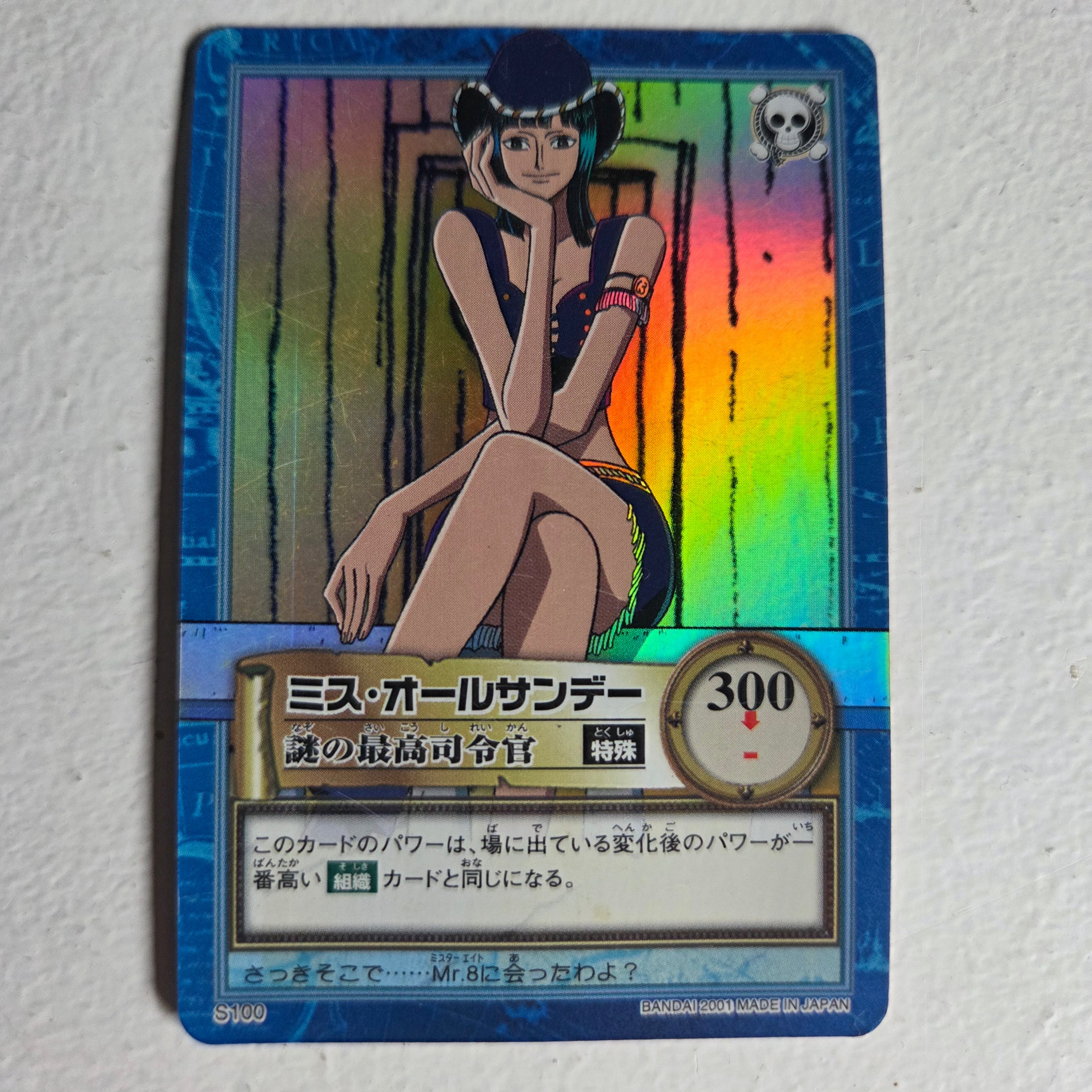 One Piece - Carte Hyper Battle Part 12 - S100