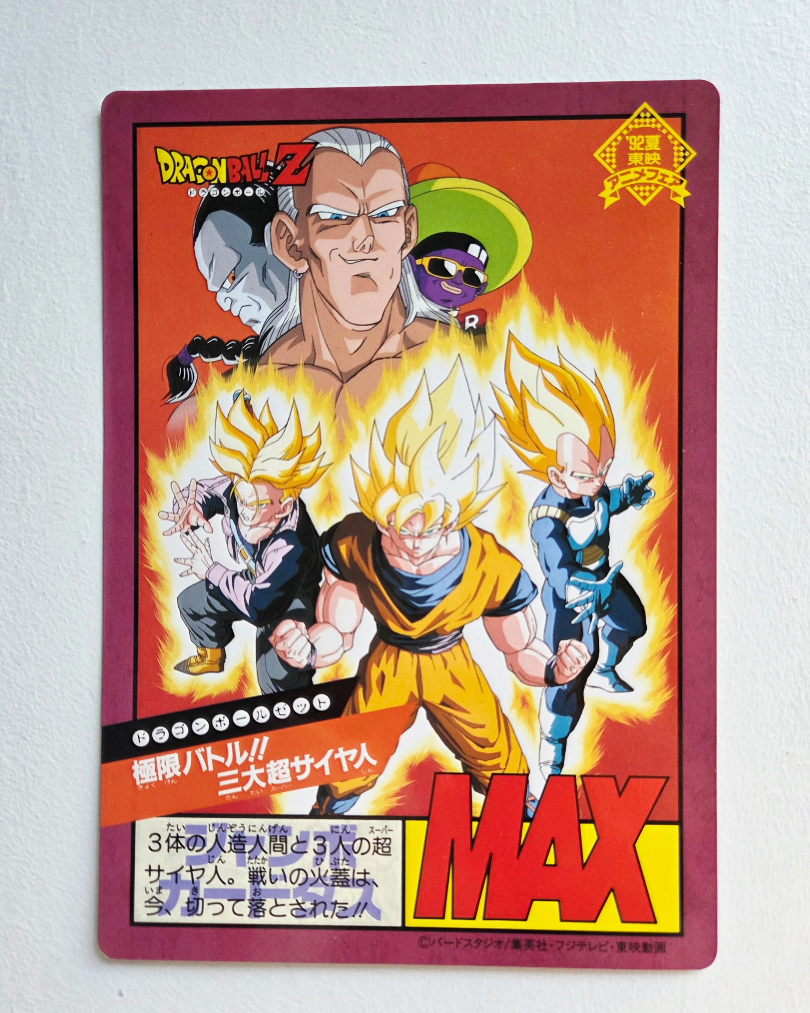 Dragon Ball Carte Jumbo Carddass Cinema 06
