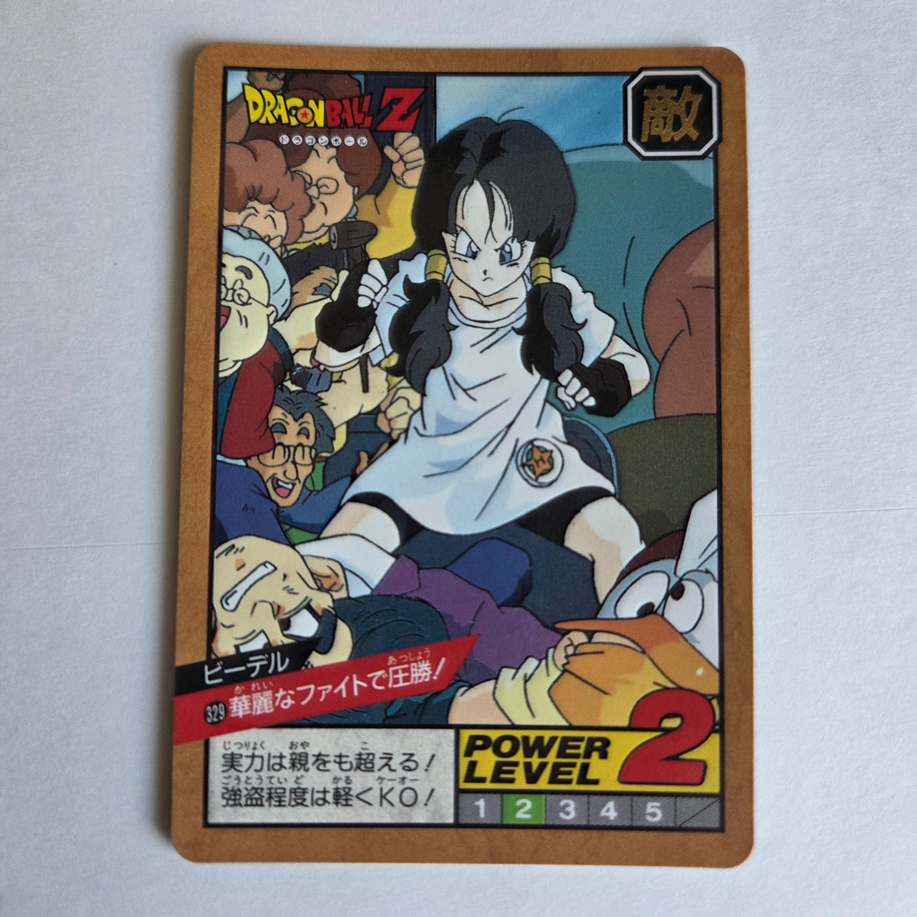 Dragon Ball - Carte Super Battle Part 08 - 329