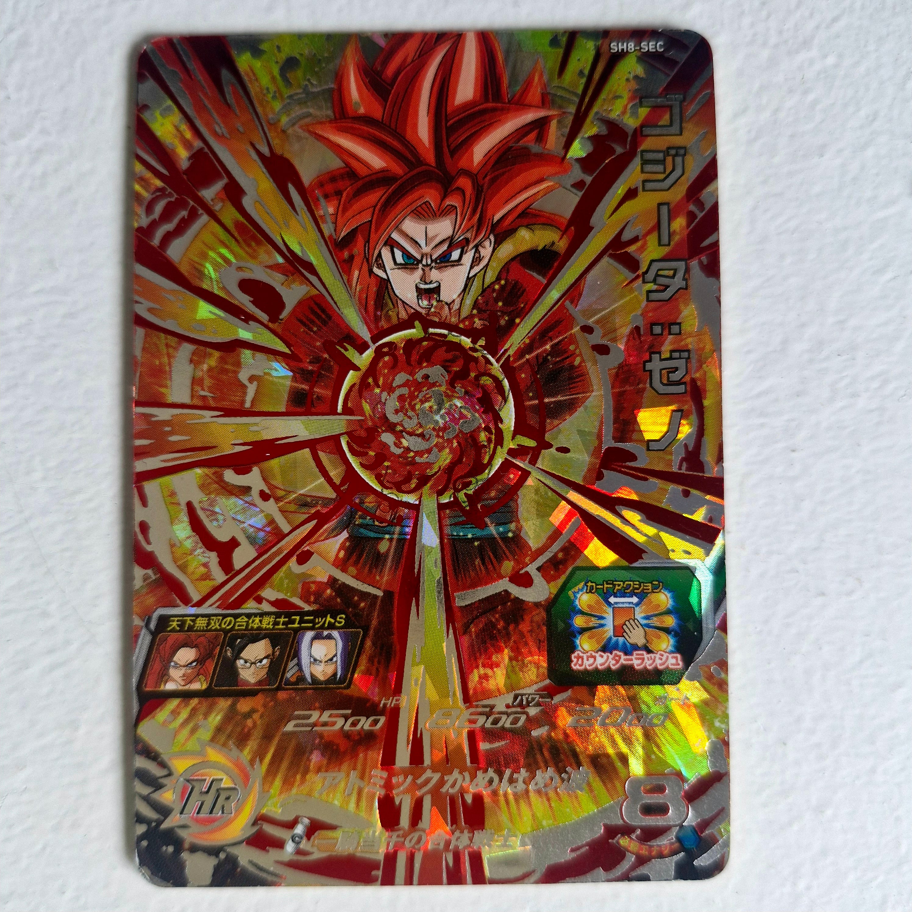 Dragon Ball - Carte Super Dragon Ball Heroes - SH8-SEC