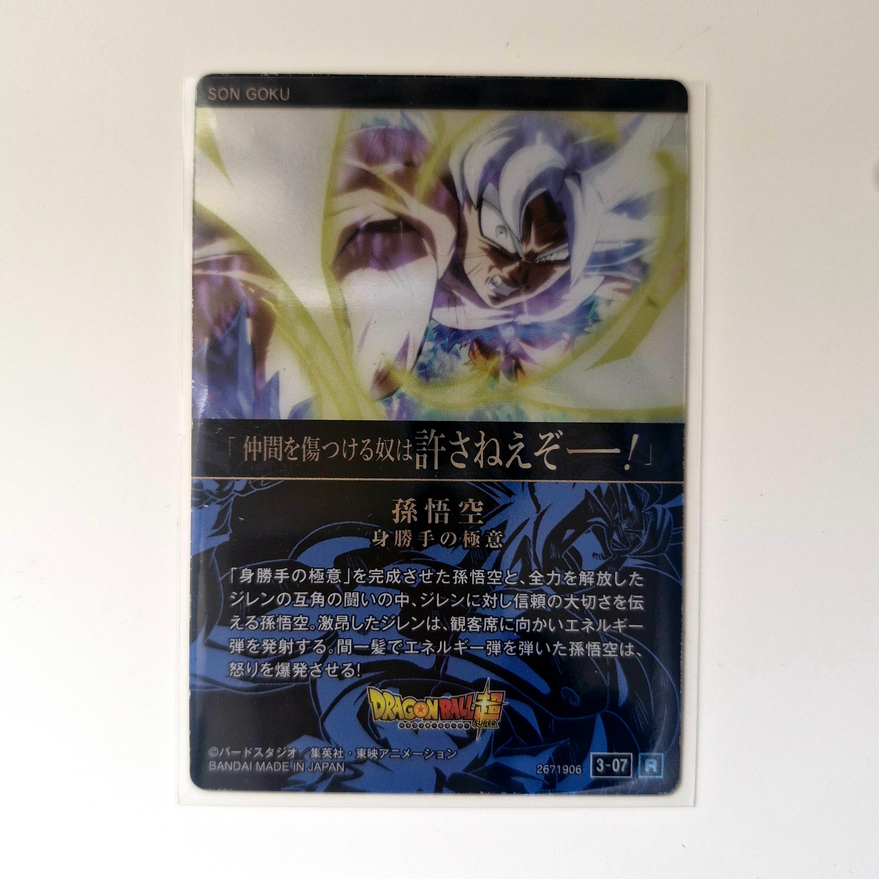 Dragon Ball - Carte Itajaga Part 03 - 07 R (sans étui) état bon