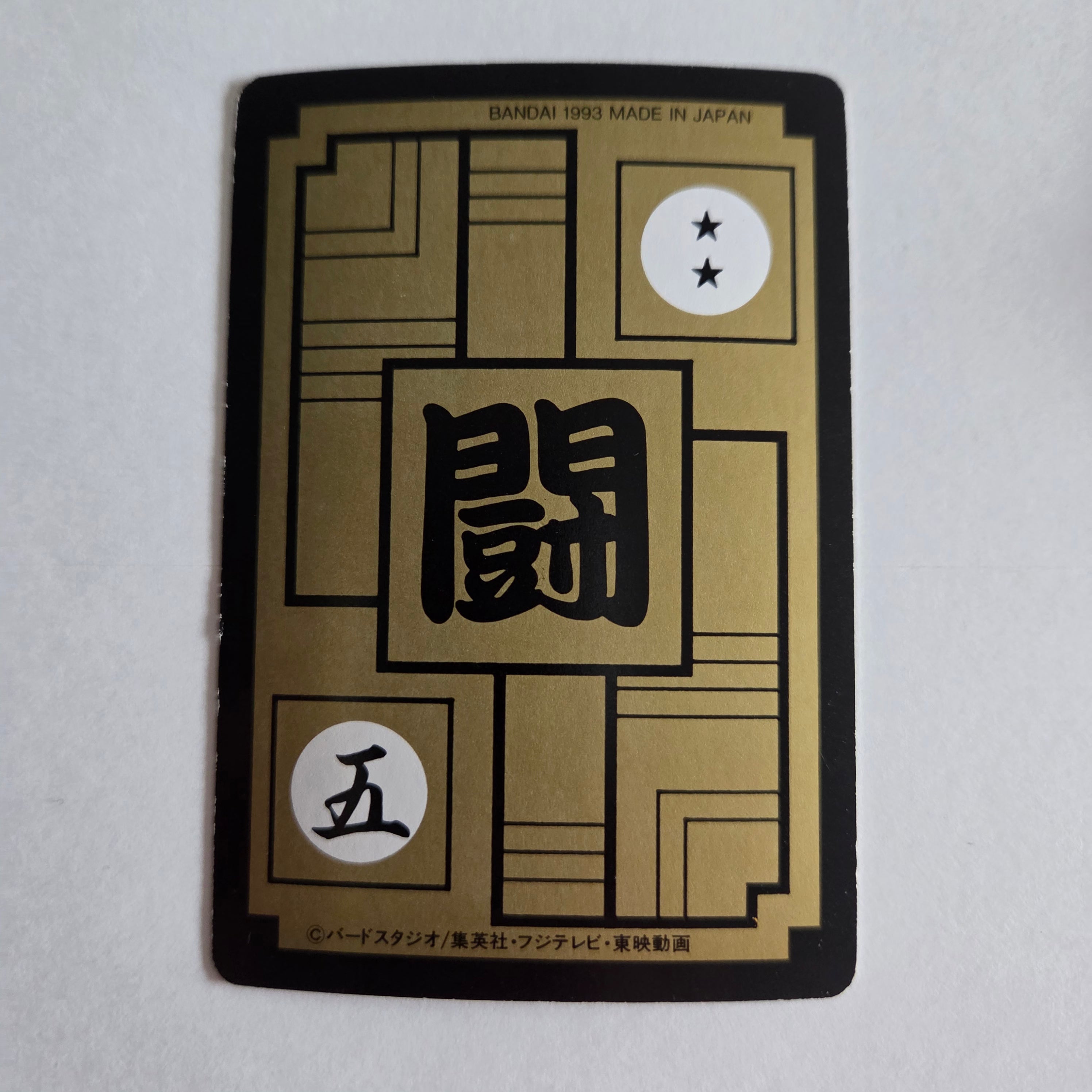 Dragon Ball Carte Carddass Part 15 - 599