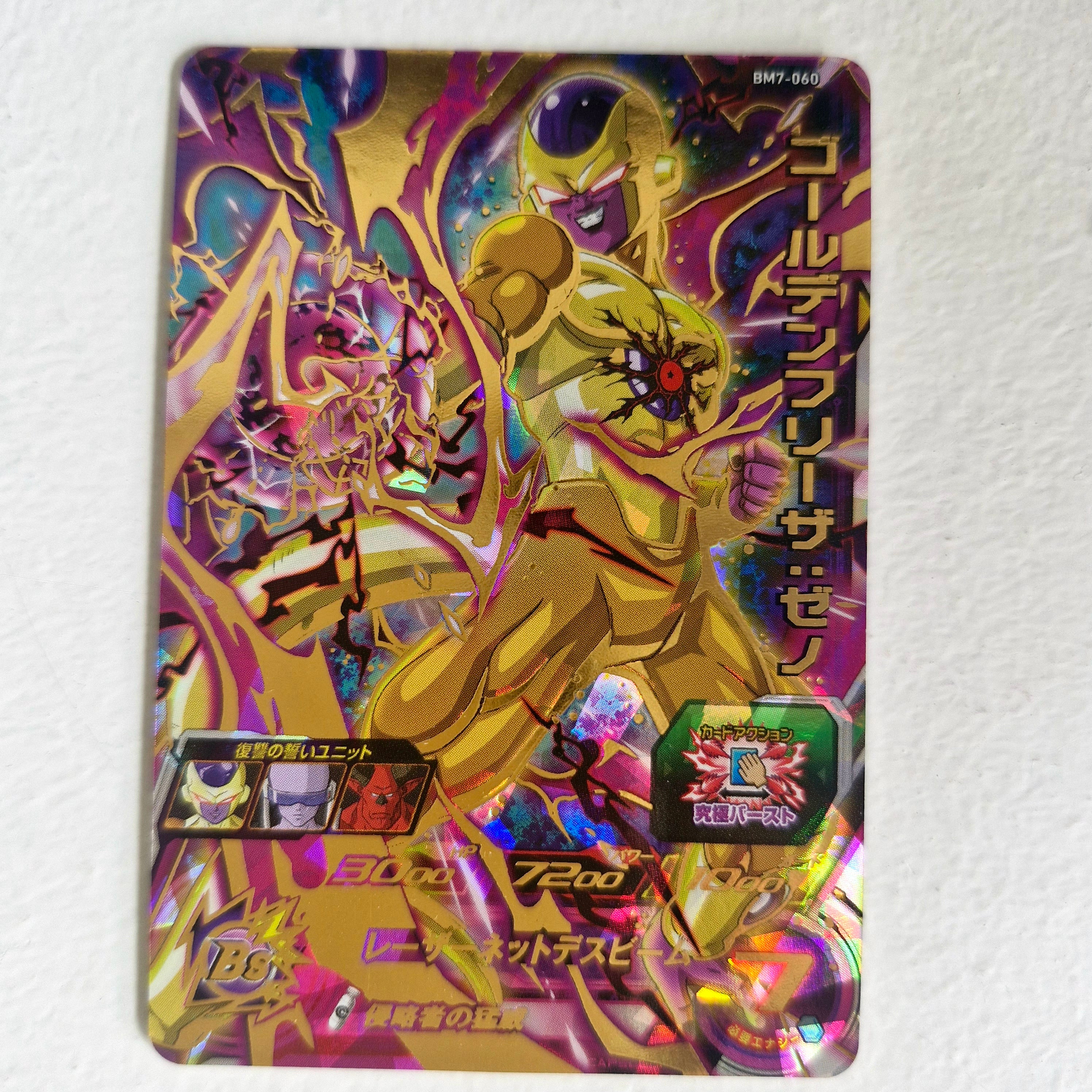 Dragon Ball - Carte Super Dragon Ball Heroes - BM7-060