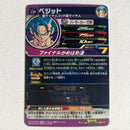 Dragon Ball - Carte Super Dragon Ball Heroes - SH6-ACP2