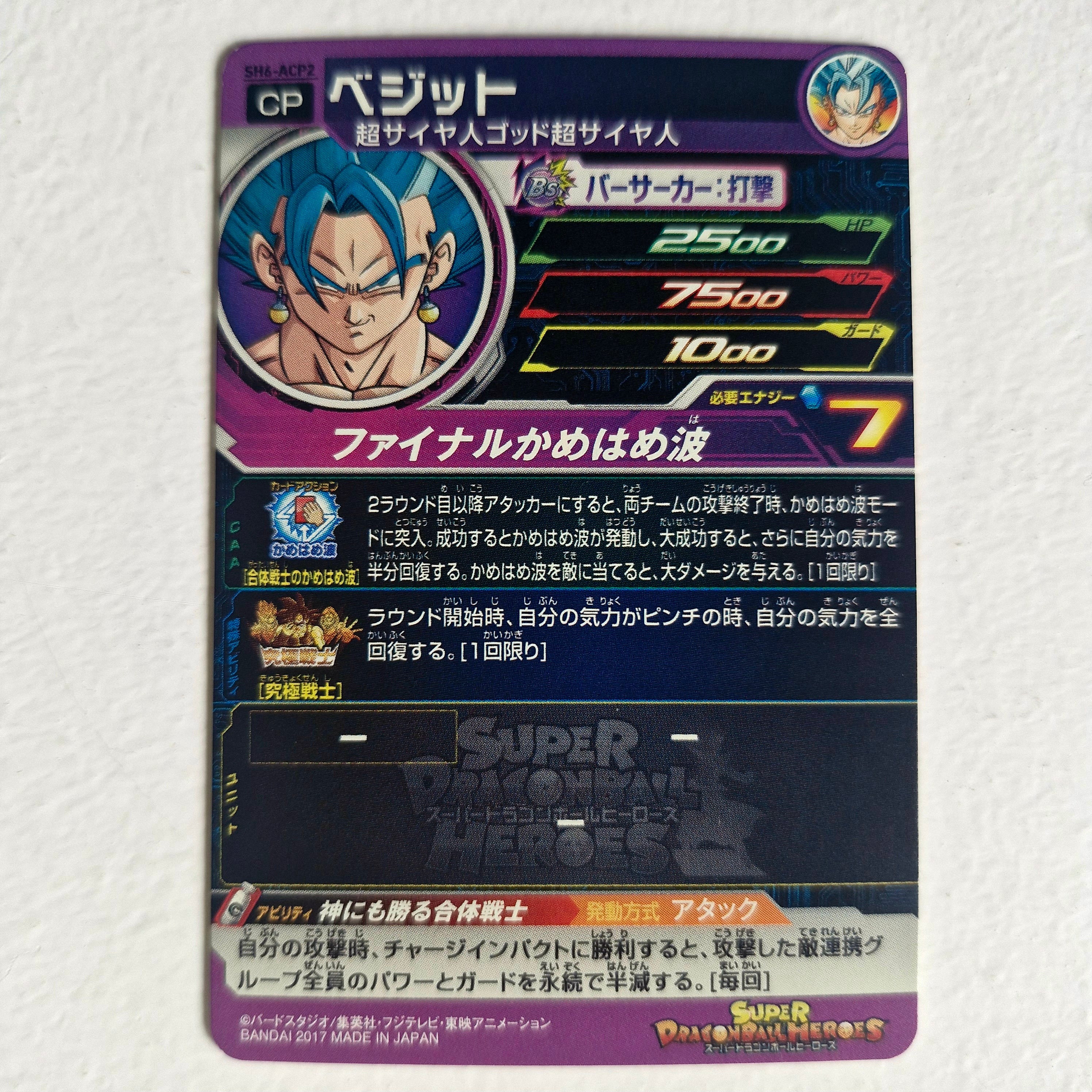 Dragon Ball - Carte Super Dragon Ball Heroes - SH6-ACP2