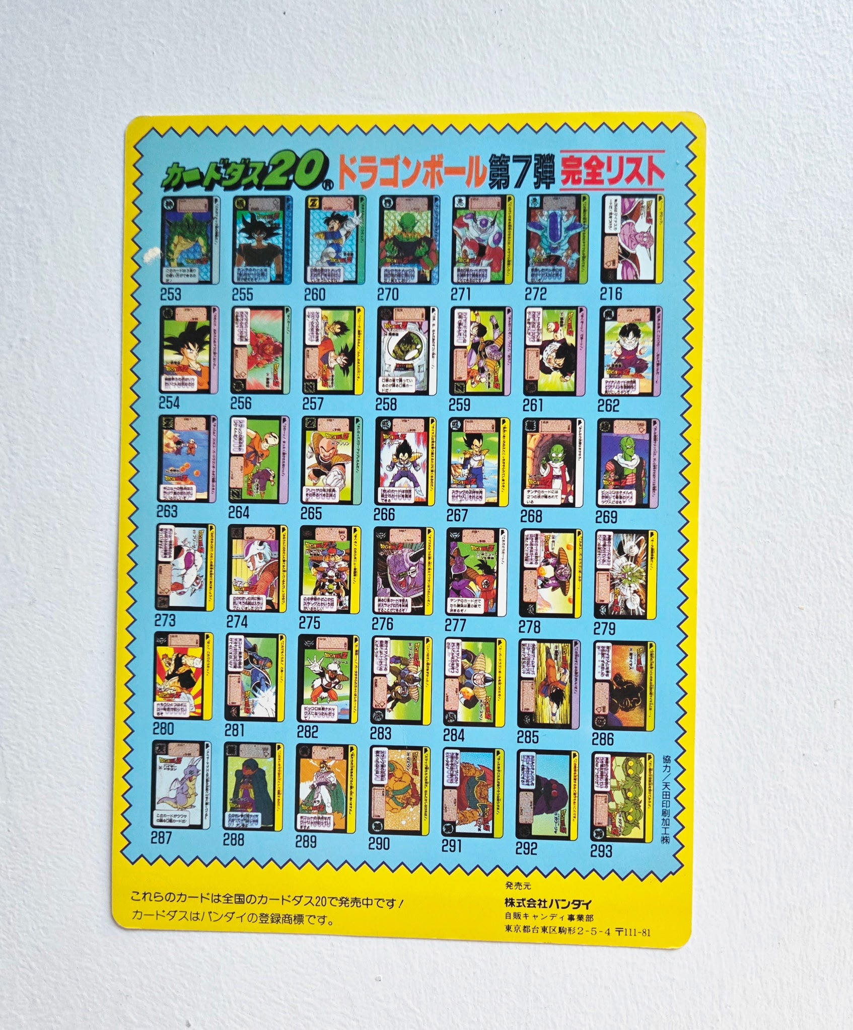 Dragon Ball Carte Jumbo Carddass Cinema 01