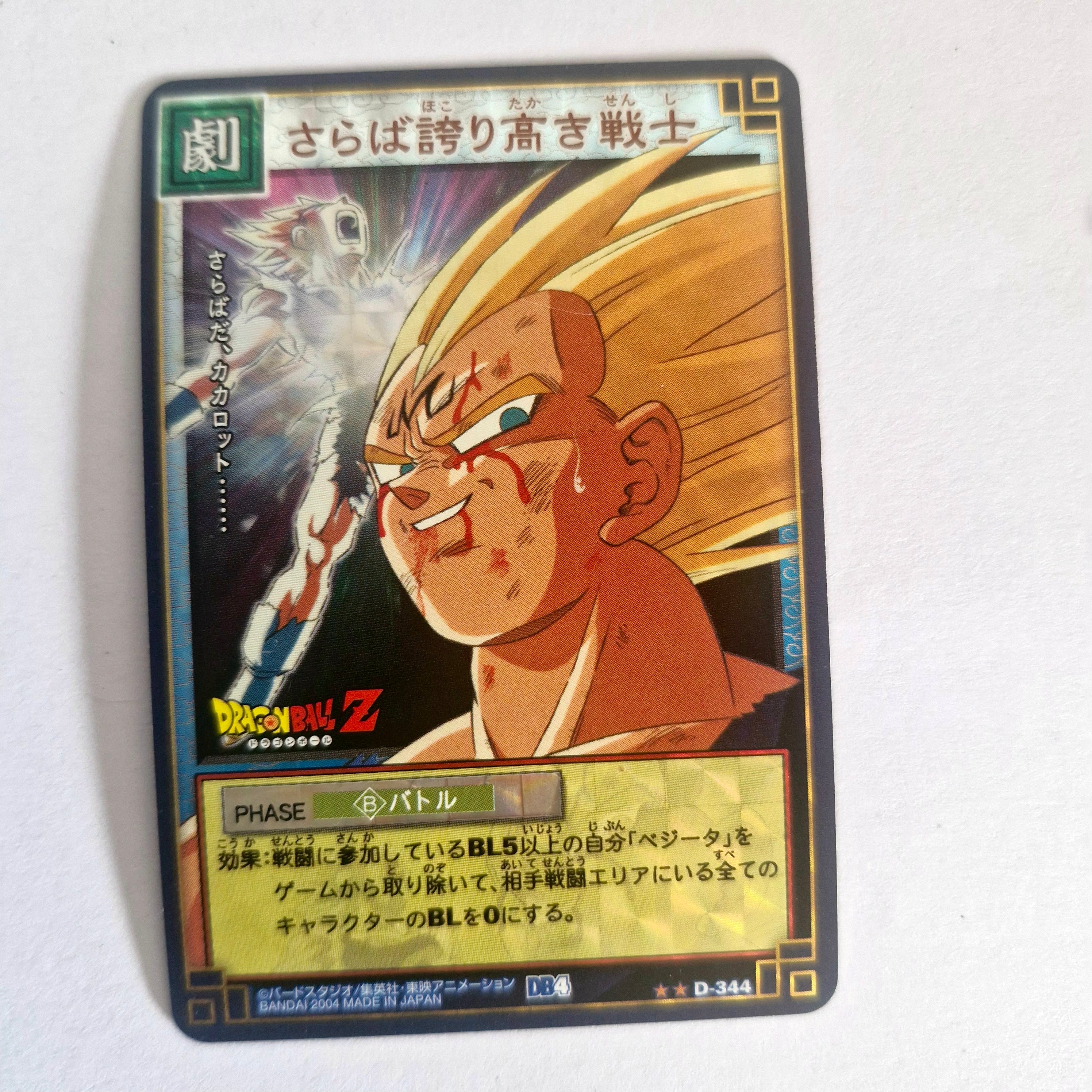 Dragon Ball - Carte Dragon Ball Card Game Part 4 - D 344