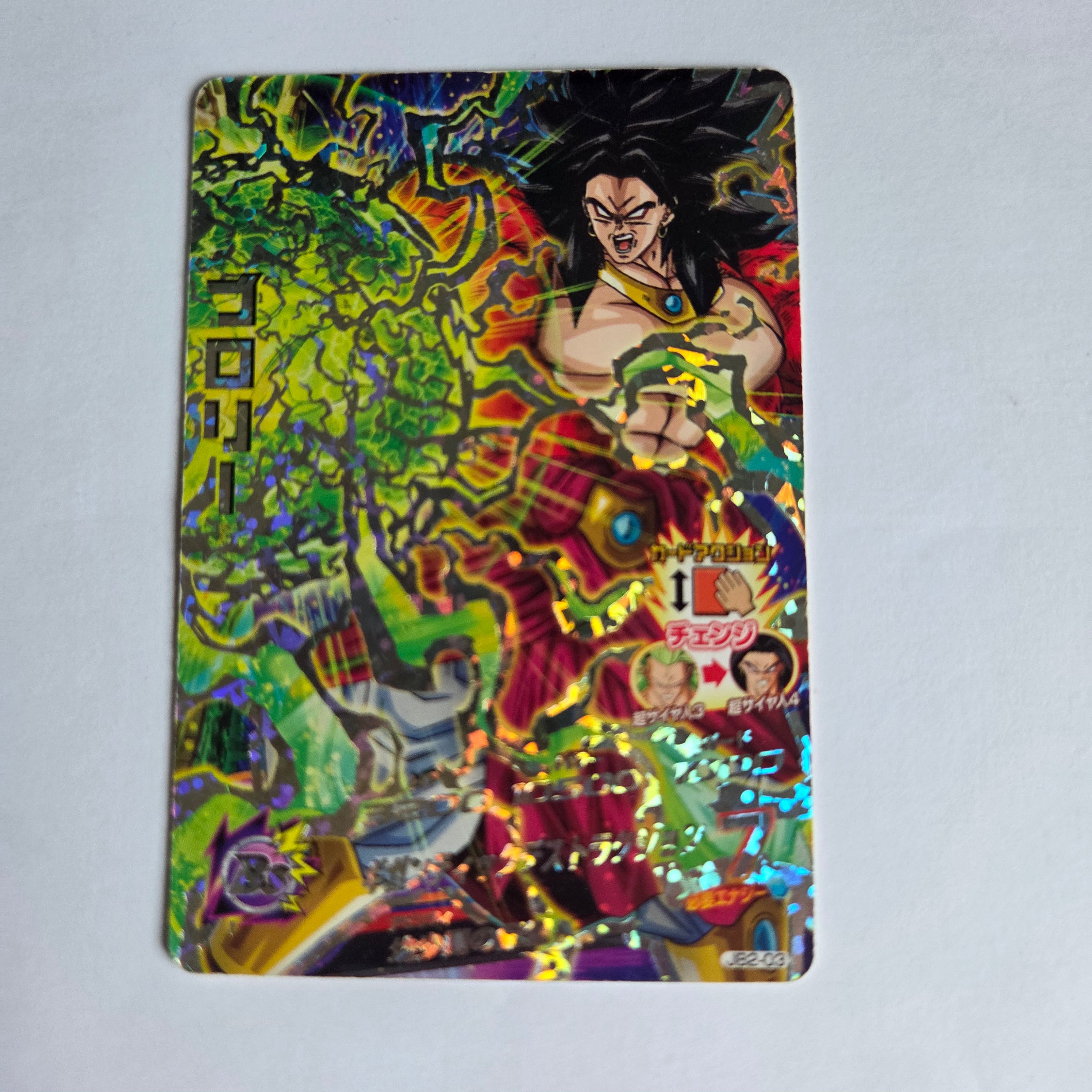 Dragon Ball - Carte Super Dragon Ball Heroes JB2-03