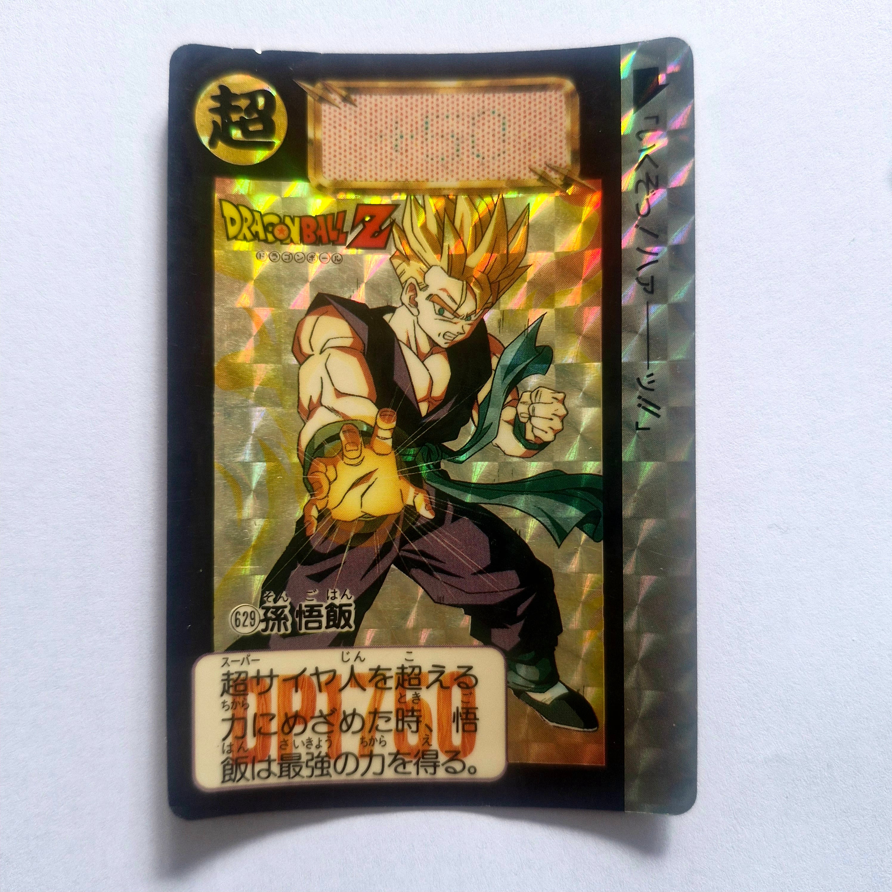 Dragon Ball Carte Carddass Part 16 - 629 état mauvais