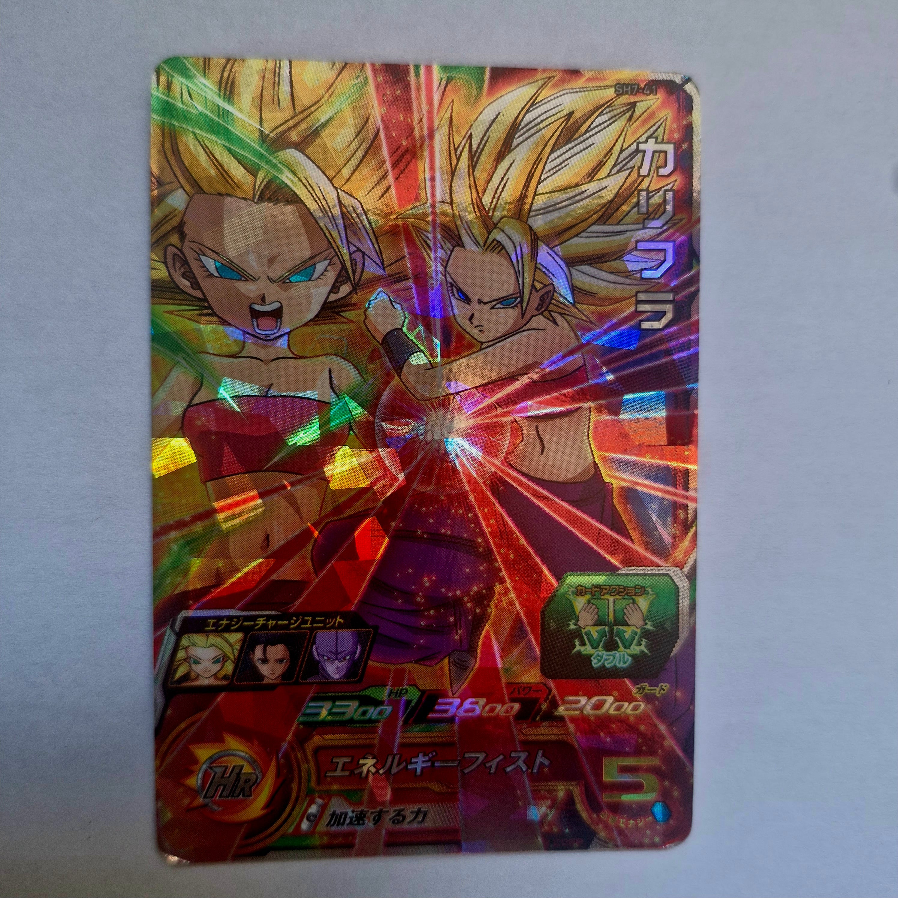 Dragon Ball - Carte Super Dragon Ball Heroes - SH7-041