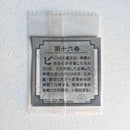 Dragon Ball - Carte Dragon Ball 40th anniversary Sticker Wafers Part 01 - 16