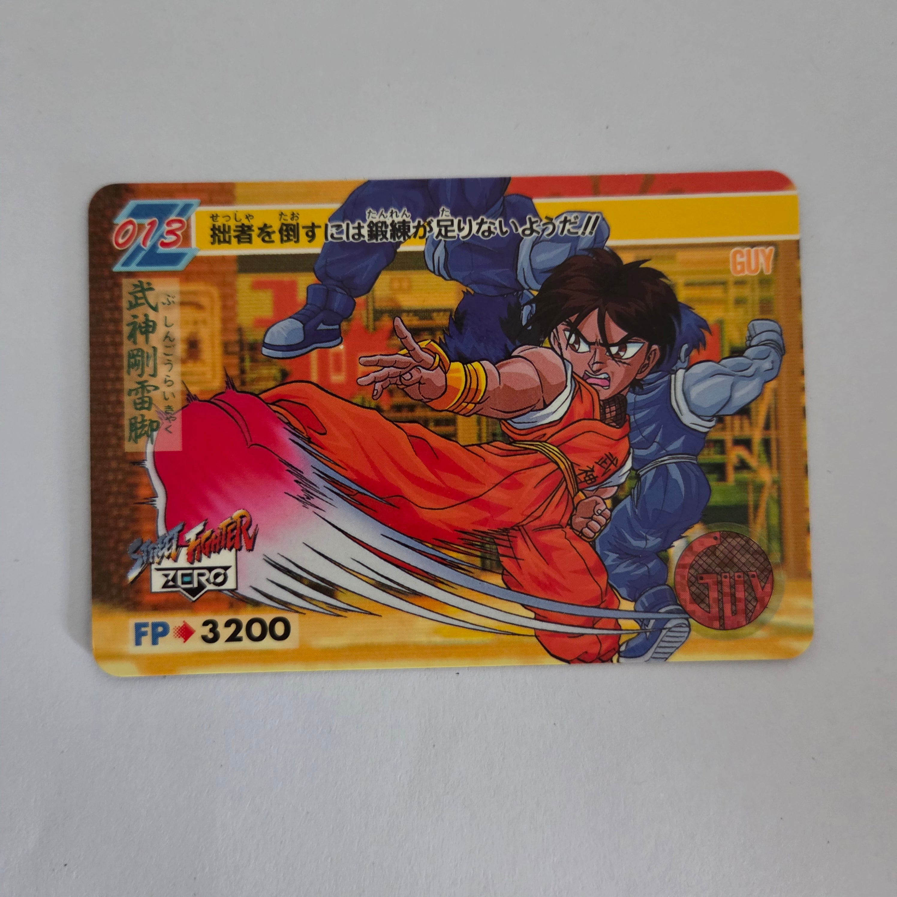 Street Fighter - Carte Carddass Street Fighter Zero Part 1 - 13