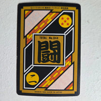 Dragon Ball Carte Carddass Part 21 - 198