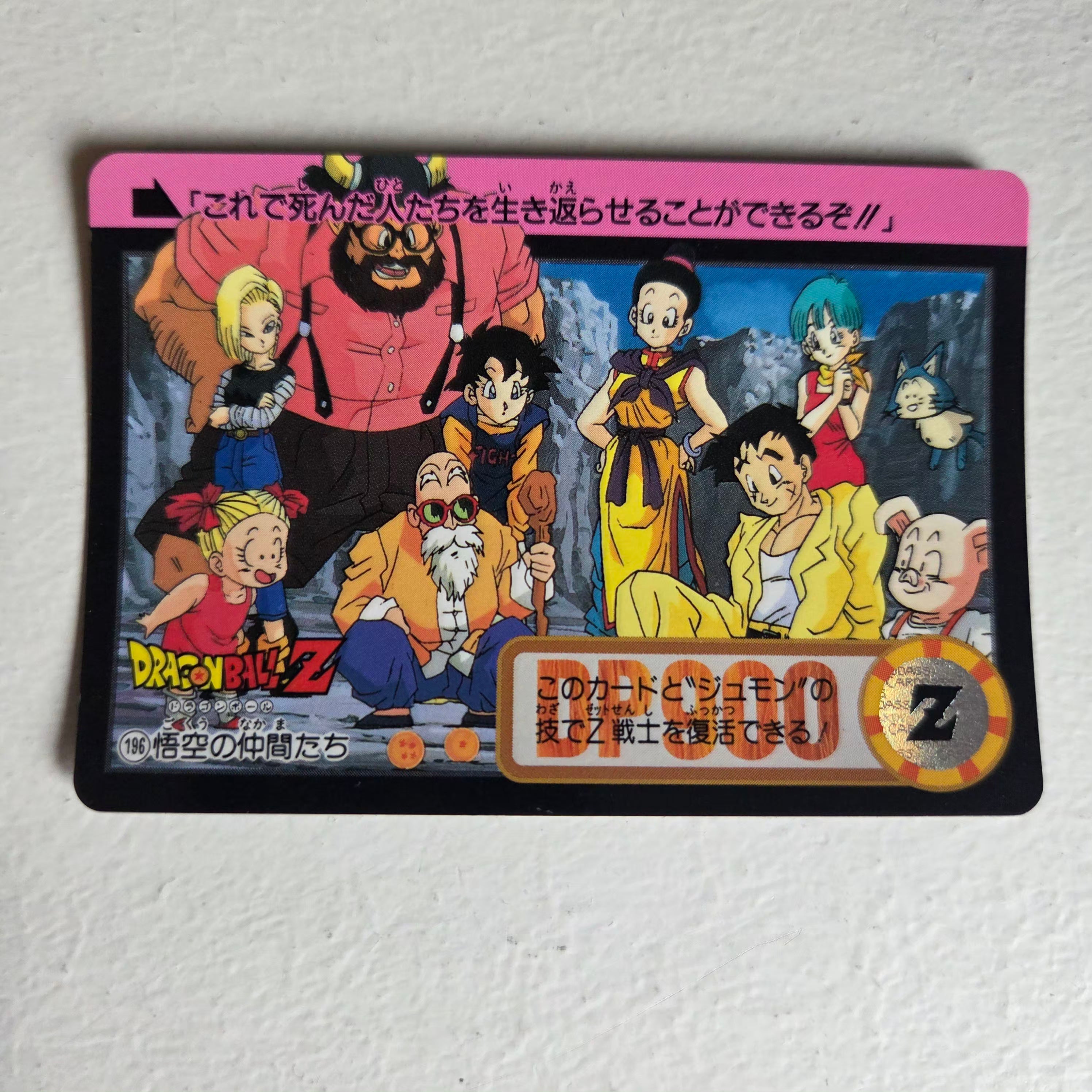 Dragon Ball Carte Carddass Part 21 - 196
