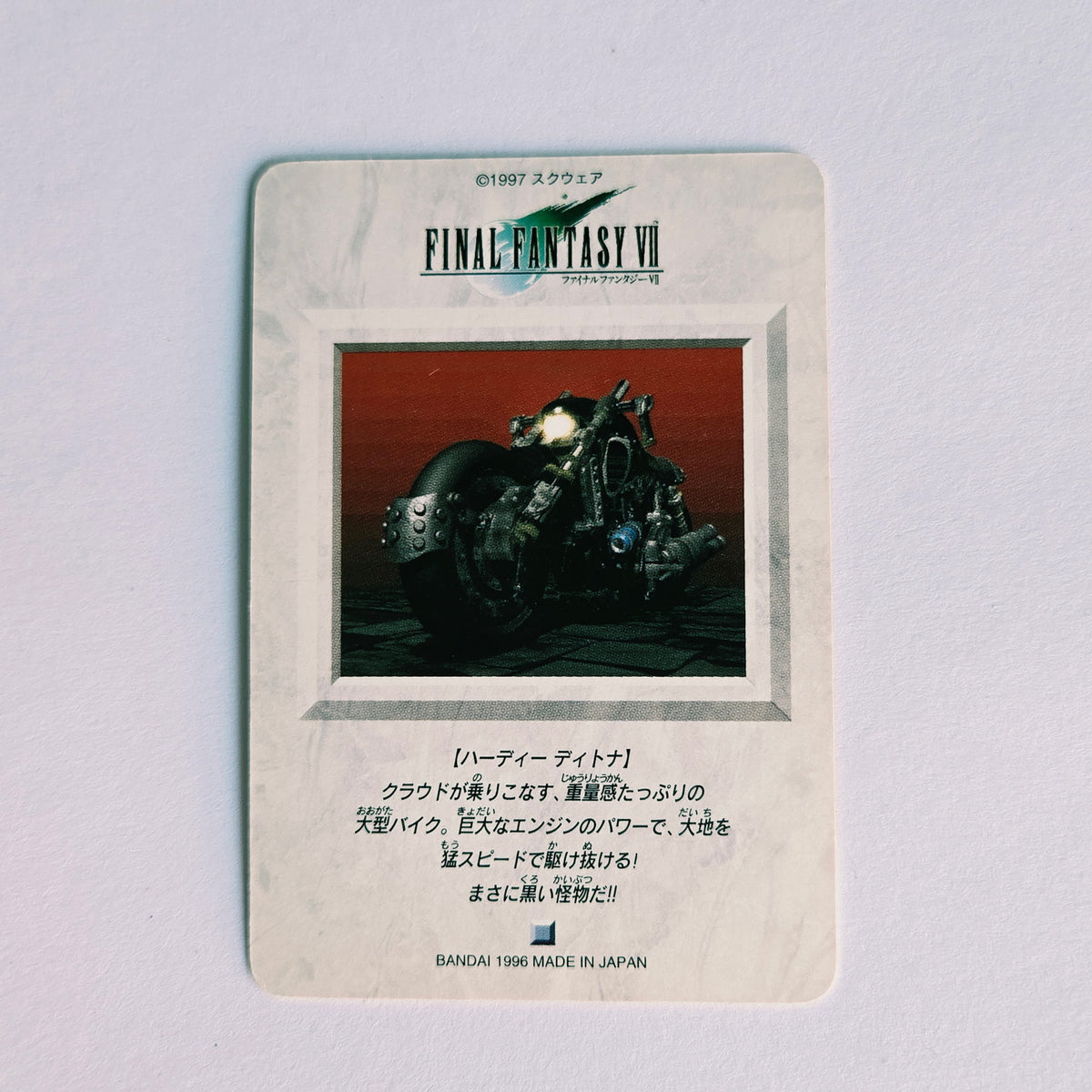 Final Fantasy VII Carte Carddass Part 01 - 036