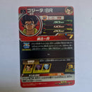 Dragon Ball - Carte Super Dragon Ball Heroes - UM8-064