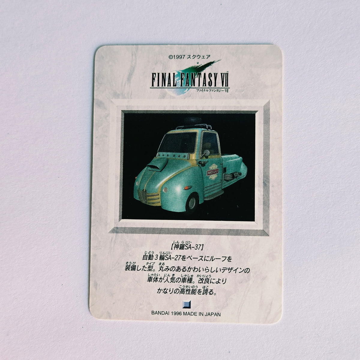 Final Fantasy VII Carte Carddass Part 01 - 040