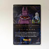 Dragon Ball - Carte Itajaga Part 08 - 23 N (sans étui) état bon
