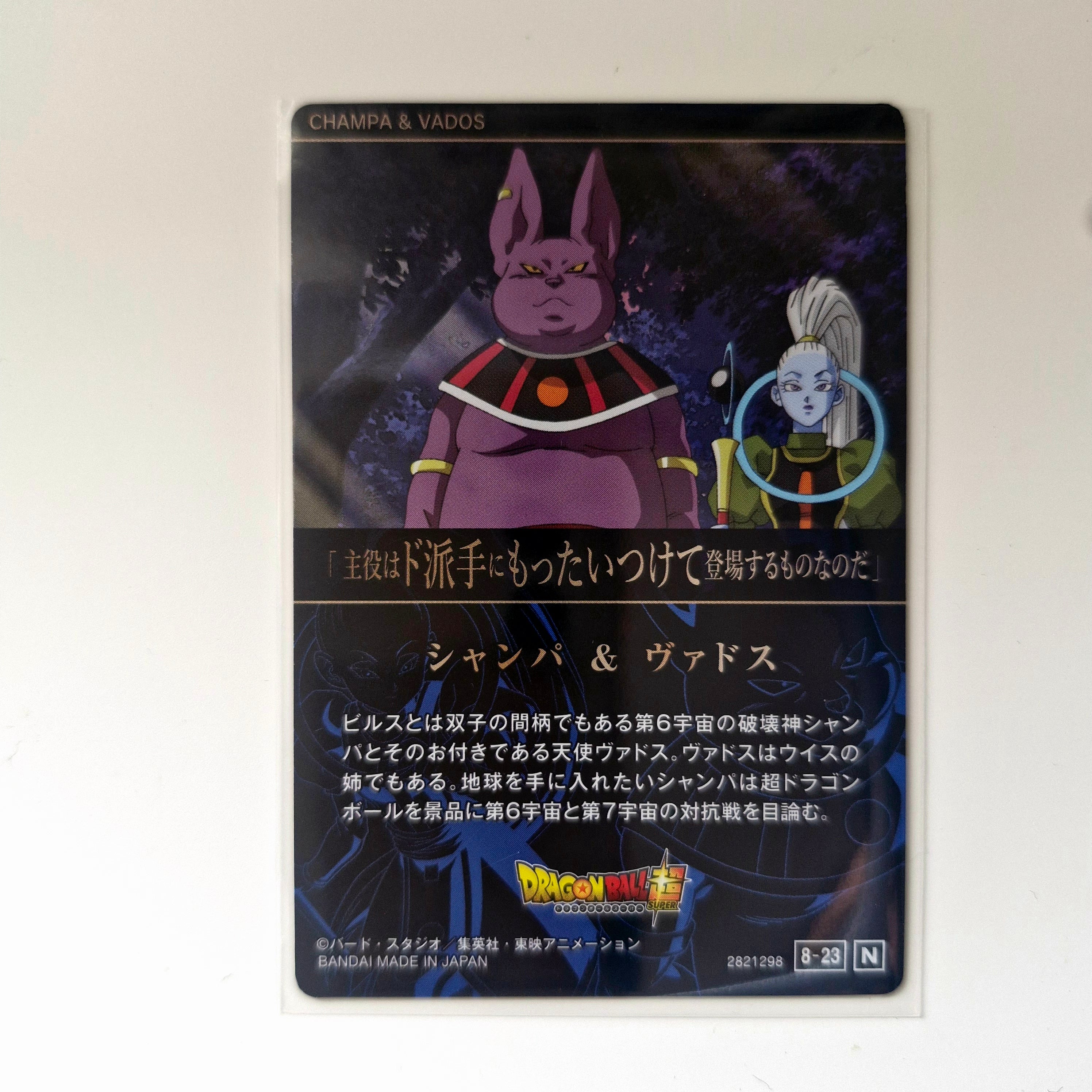 Dragon Ball - Carte Itajaga Part 08 - 23 N (sans étui) état bon