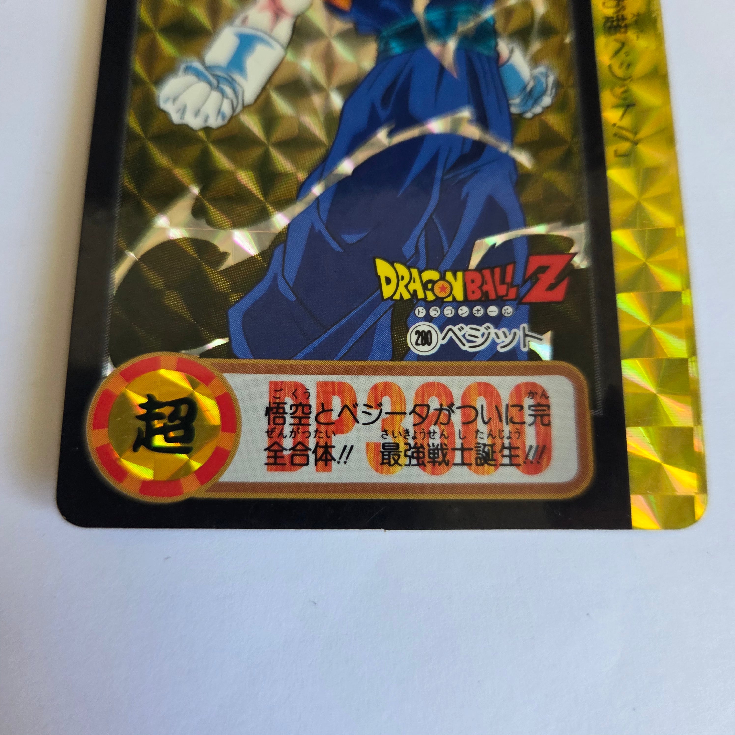 Dragon Ball Carte Carddass Part 23 - 280