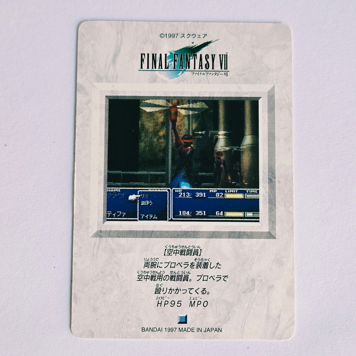 Final Fantasy VII Carte Carddass Part 02 - 070