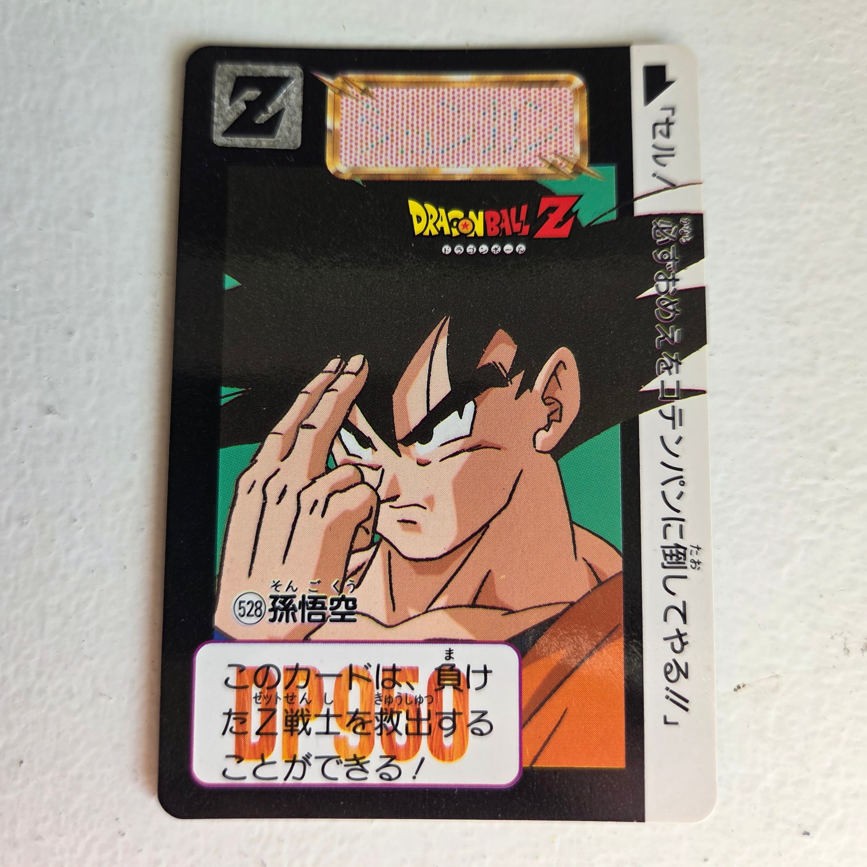 Dragon Ball Carte Carddass Part 13 - 528