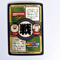 Dragon Ball - Carte Tokubetsudan - 03