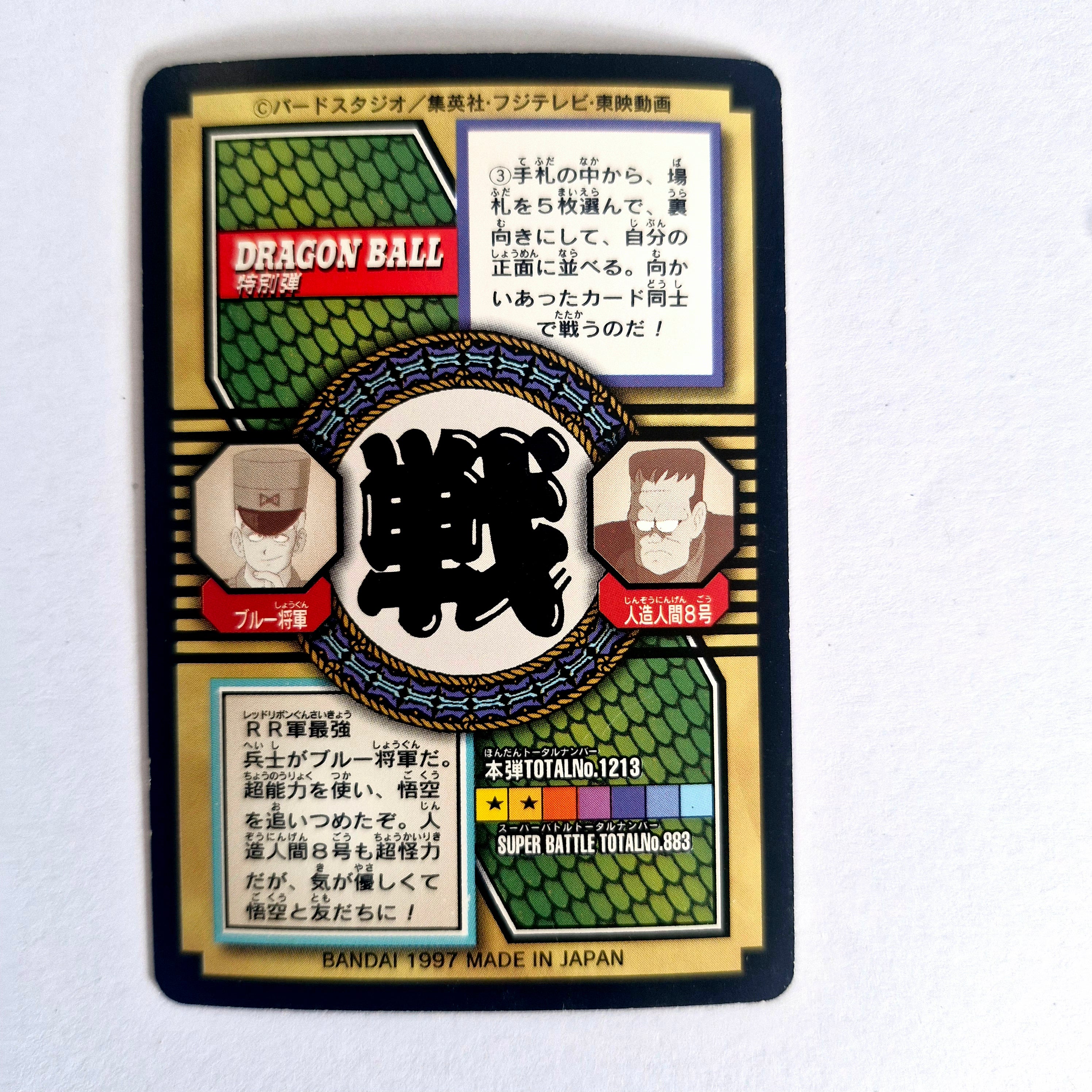 Dragon Ball - Carte Tokubetsudan - 03