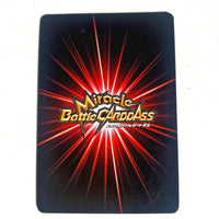 Dragon Ball - Carte Miracle Battle Carddass Part 01 - 65 R