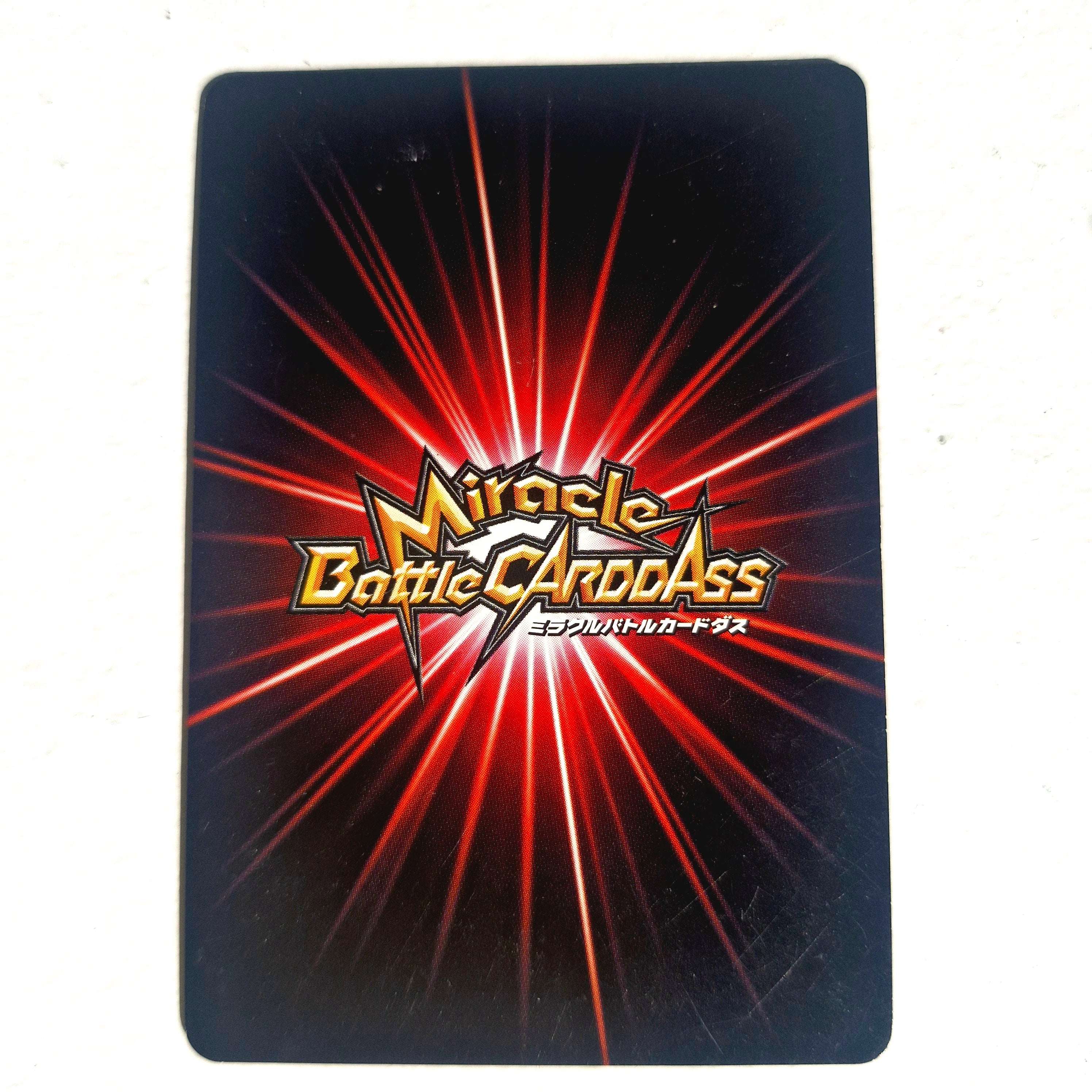 Dragon Ball - Carte Miracle Battle Carddass Part 01 - 65 R