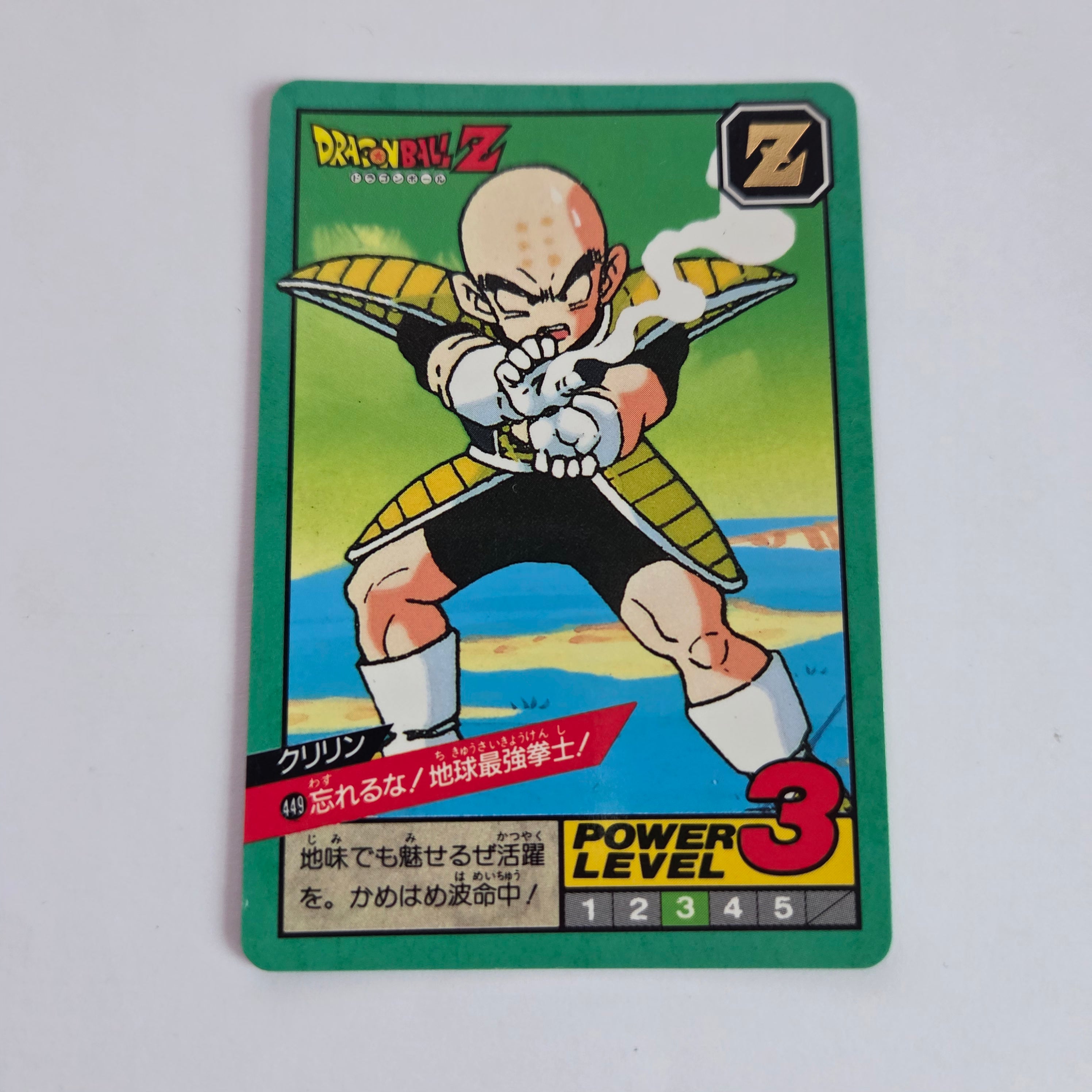 Dragon Ball - Carte Super Battle Part 11 - 449