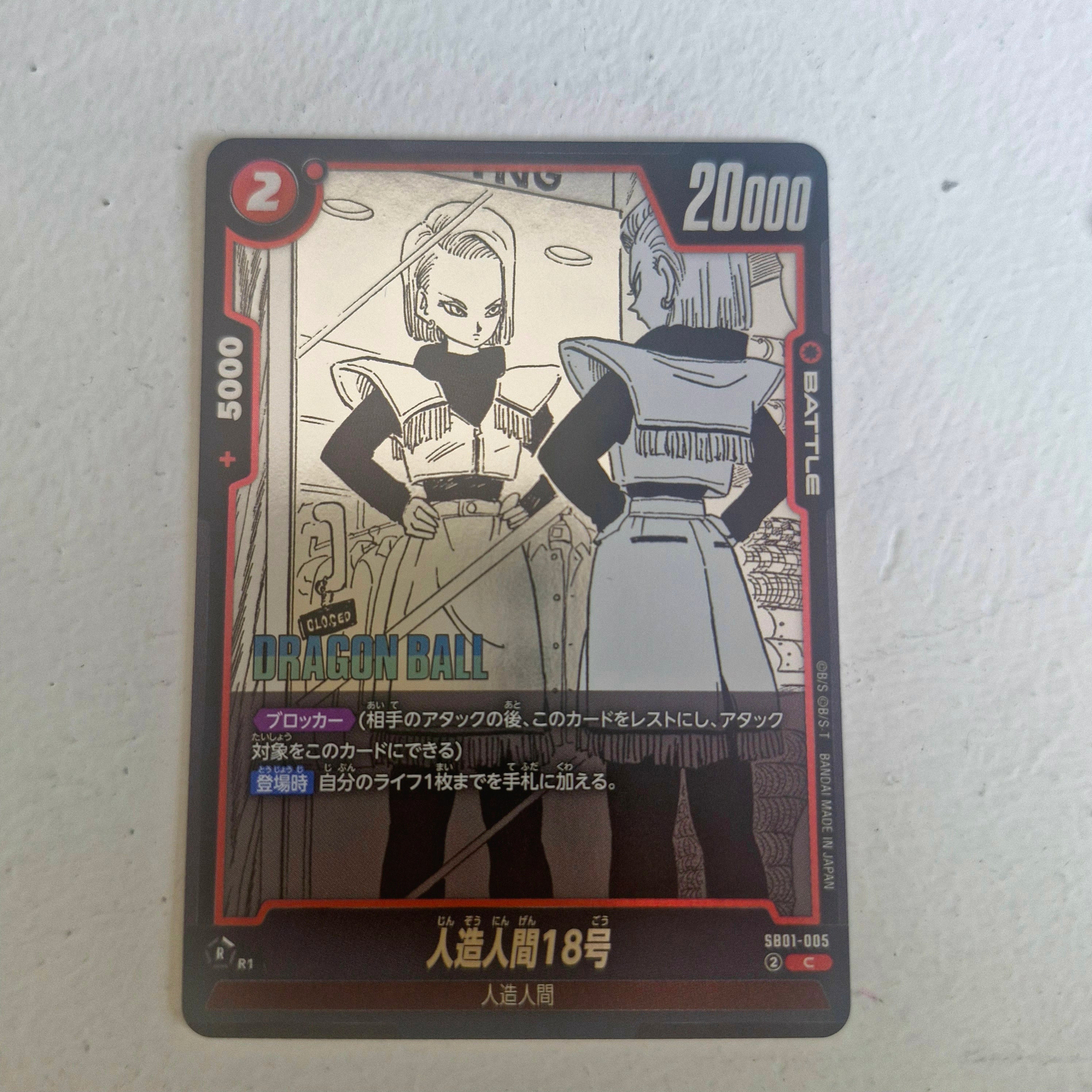 Dragon Ball - Carte Dragon Ball Super Card Game Fusion World Part SB01 - 005 C