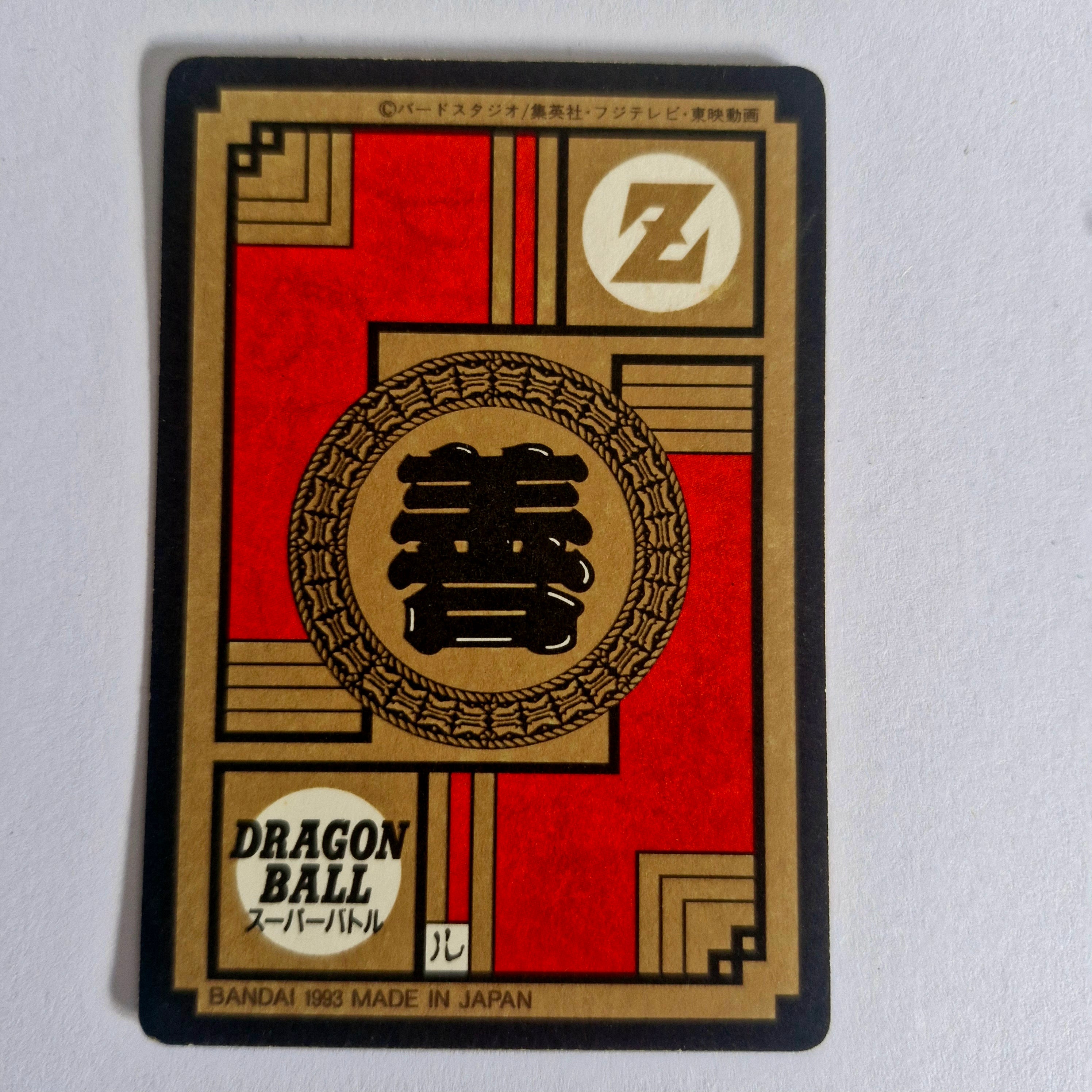 Dragon Ball - Carte Super Battle Part 06 - 227 B
