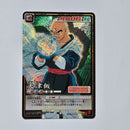Dragon Ball - Carte Dragon Ball Card Game Part 8 - D 695
