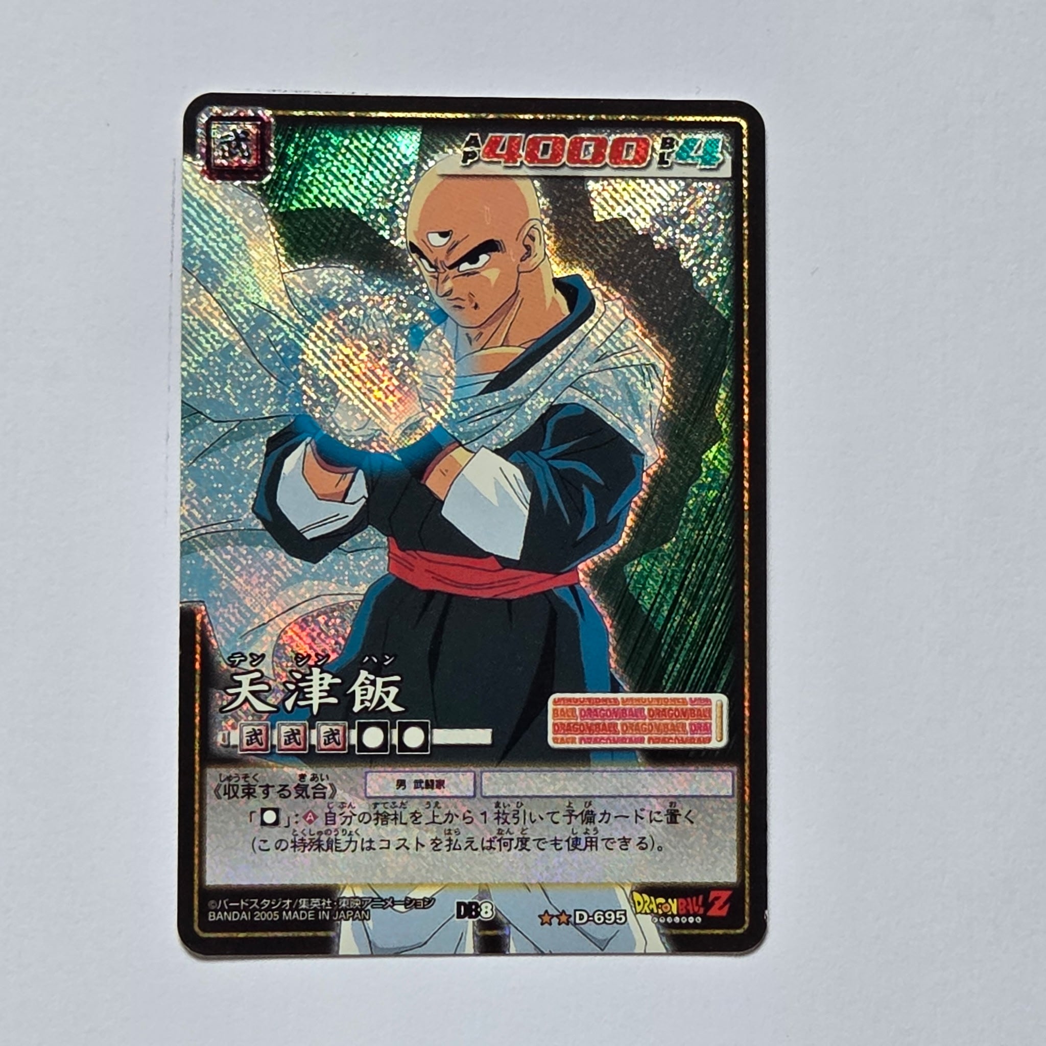 Dragon Ball - Carte Dragon Ball Card Game Part 8 - D 695