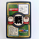 Dragon Ball - Carte Tokubetsudan - 19