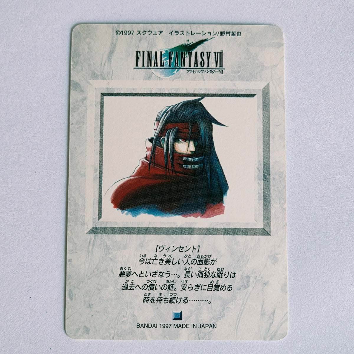 Final Fantasy VII Carte Carddass Part 02 - 058