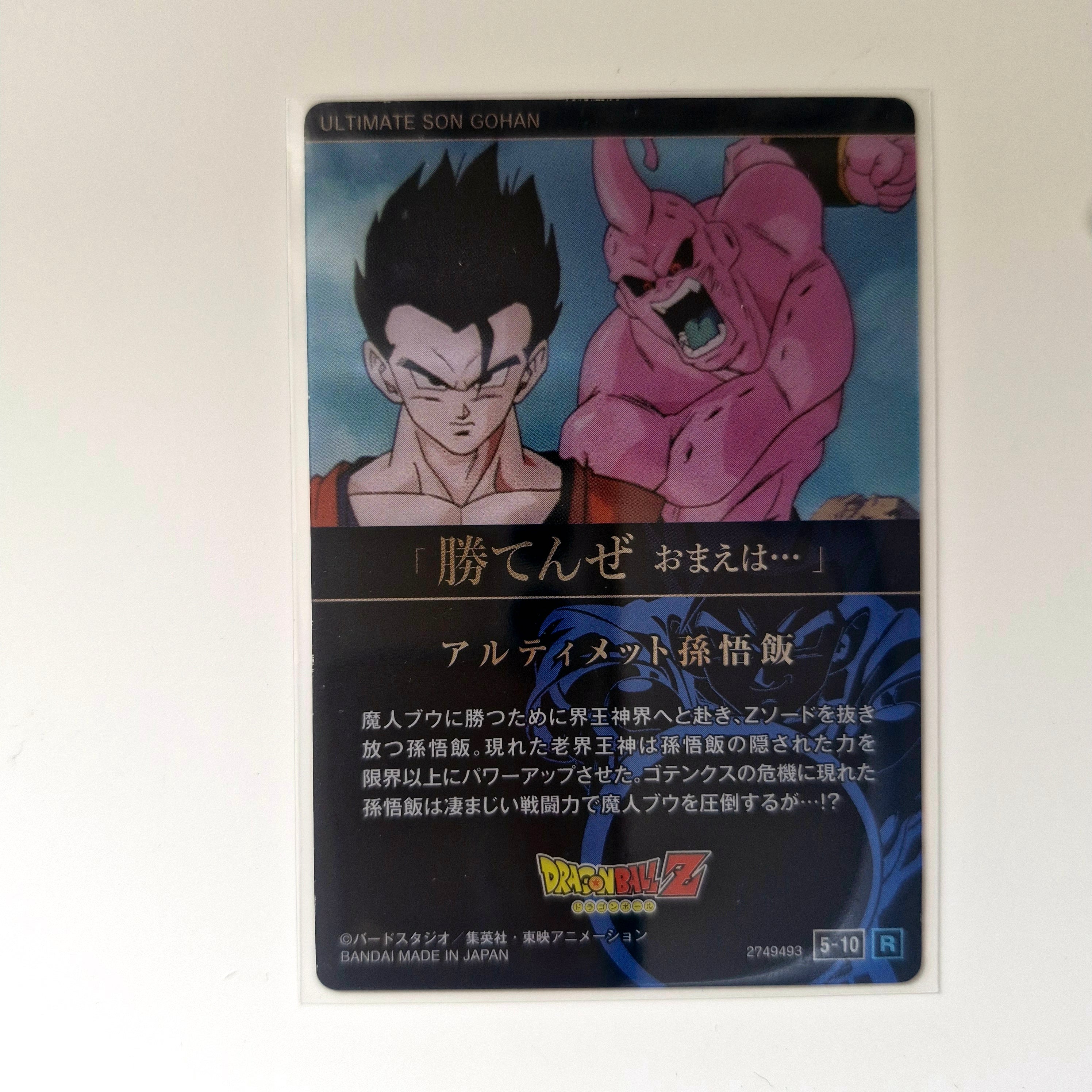 Dragon Ball - Carte Itajaga Part 05 - 10 R (sans étui) état bon