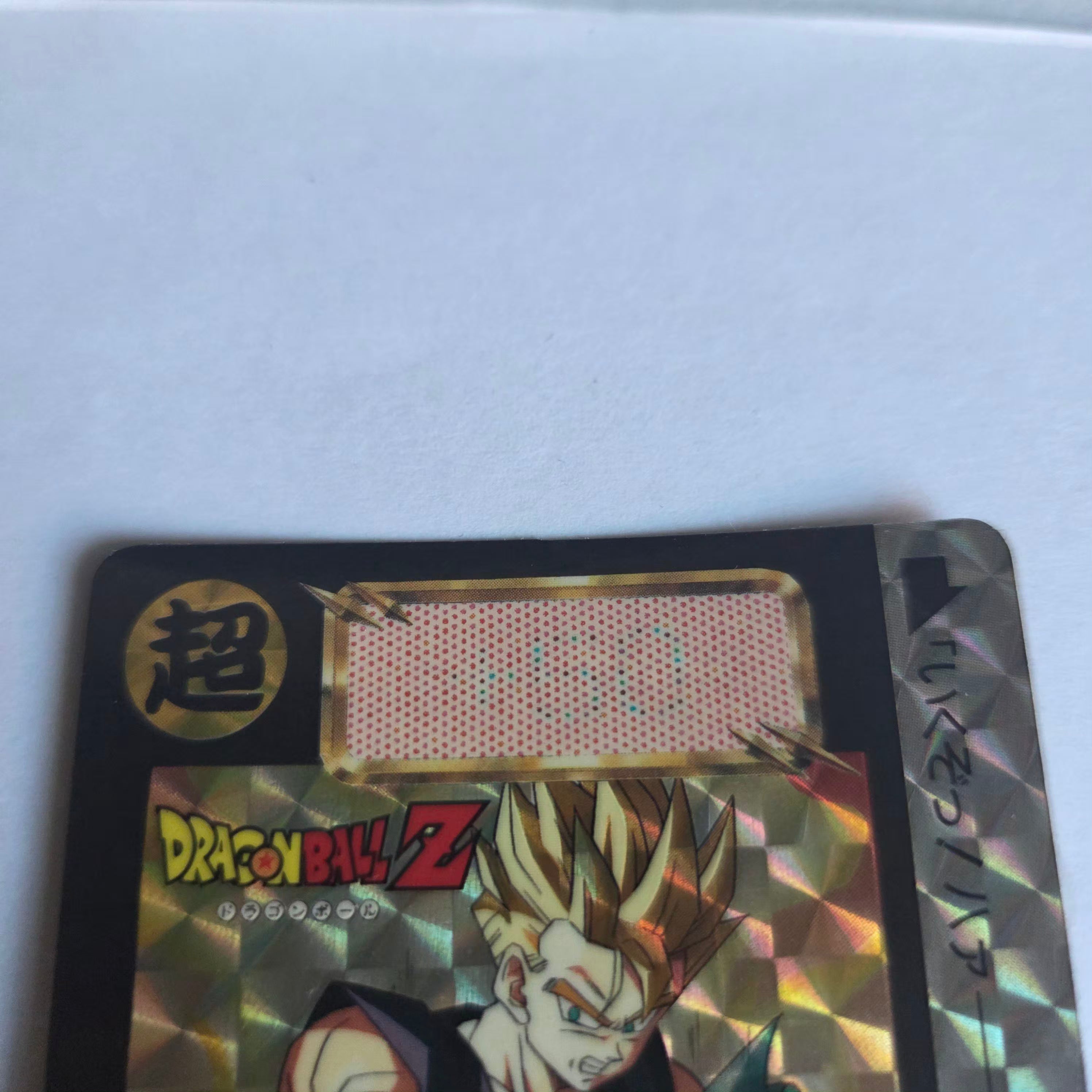 Dragon Ball Carte Carddass Part 16 - 629