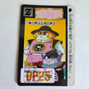Dragon Ball Carte Carddass Part 16 - 643