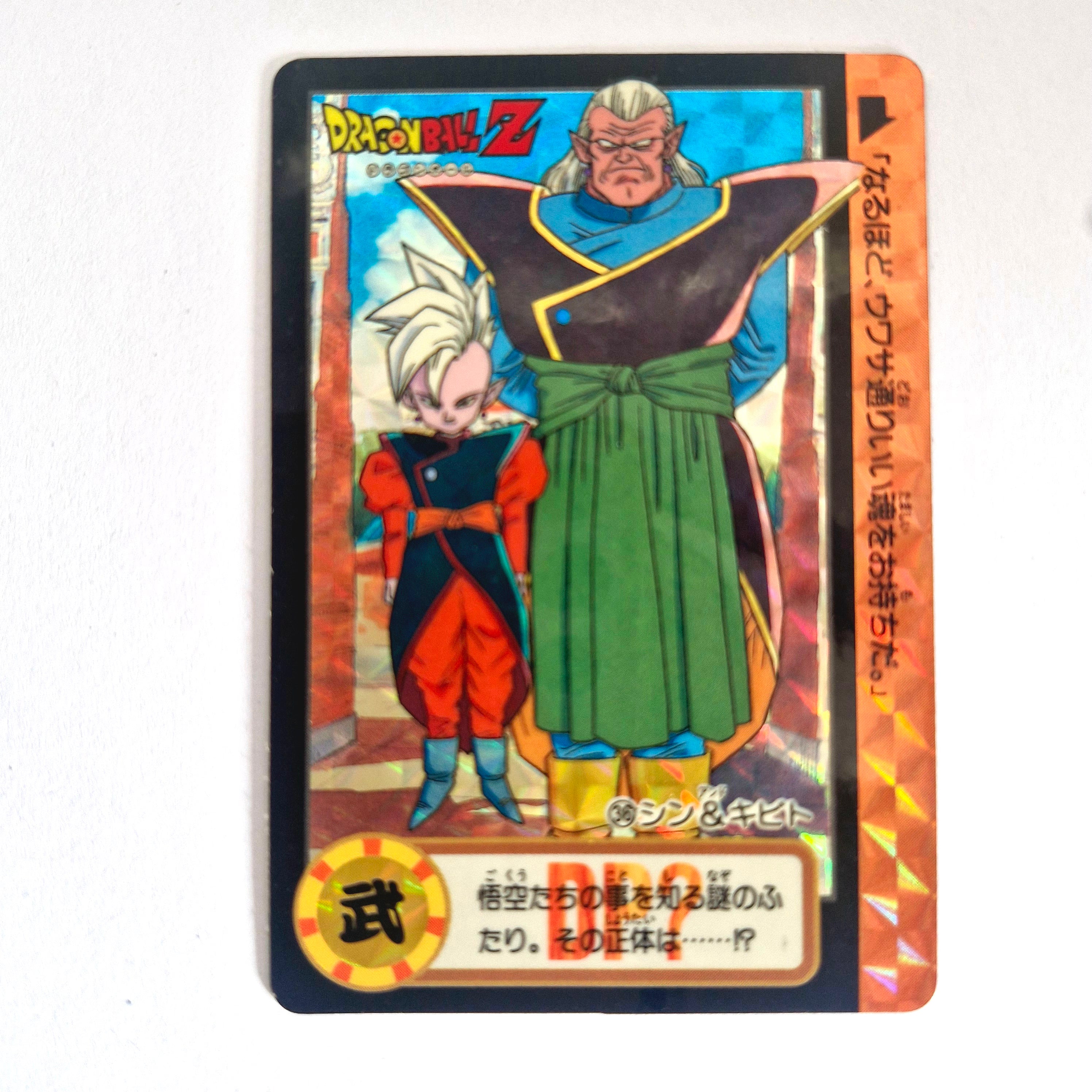 Dragon Ball Carte Carddass Part 17 - Prism Set