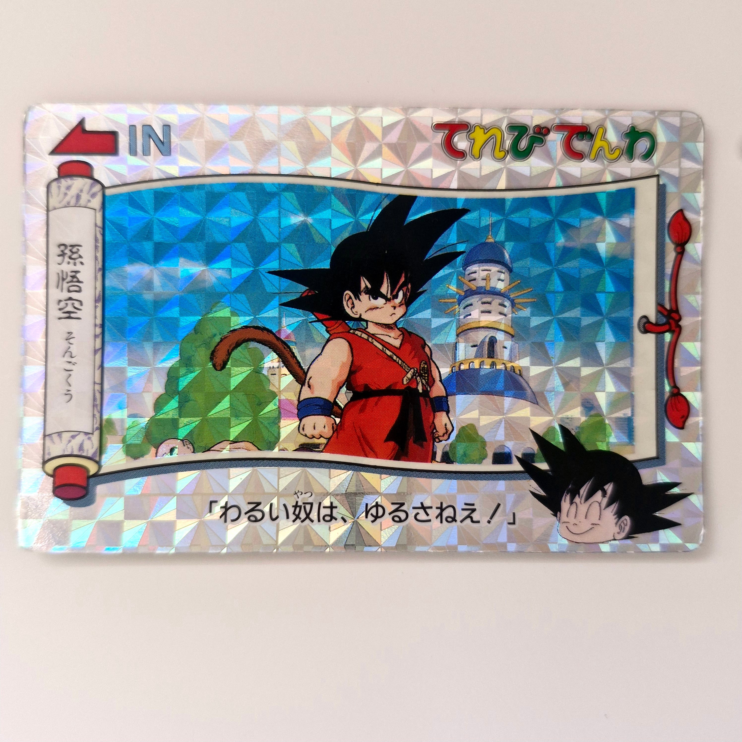 Dragon Ball - Carte Banpresto Terebi Denwa Part 01 - 33 état bon