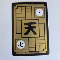 Dragon Ball Carte Carddass Part 16 - E-5