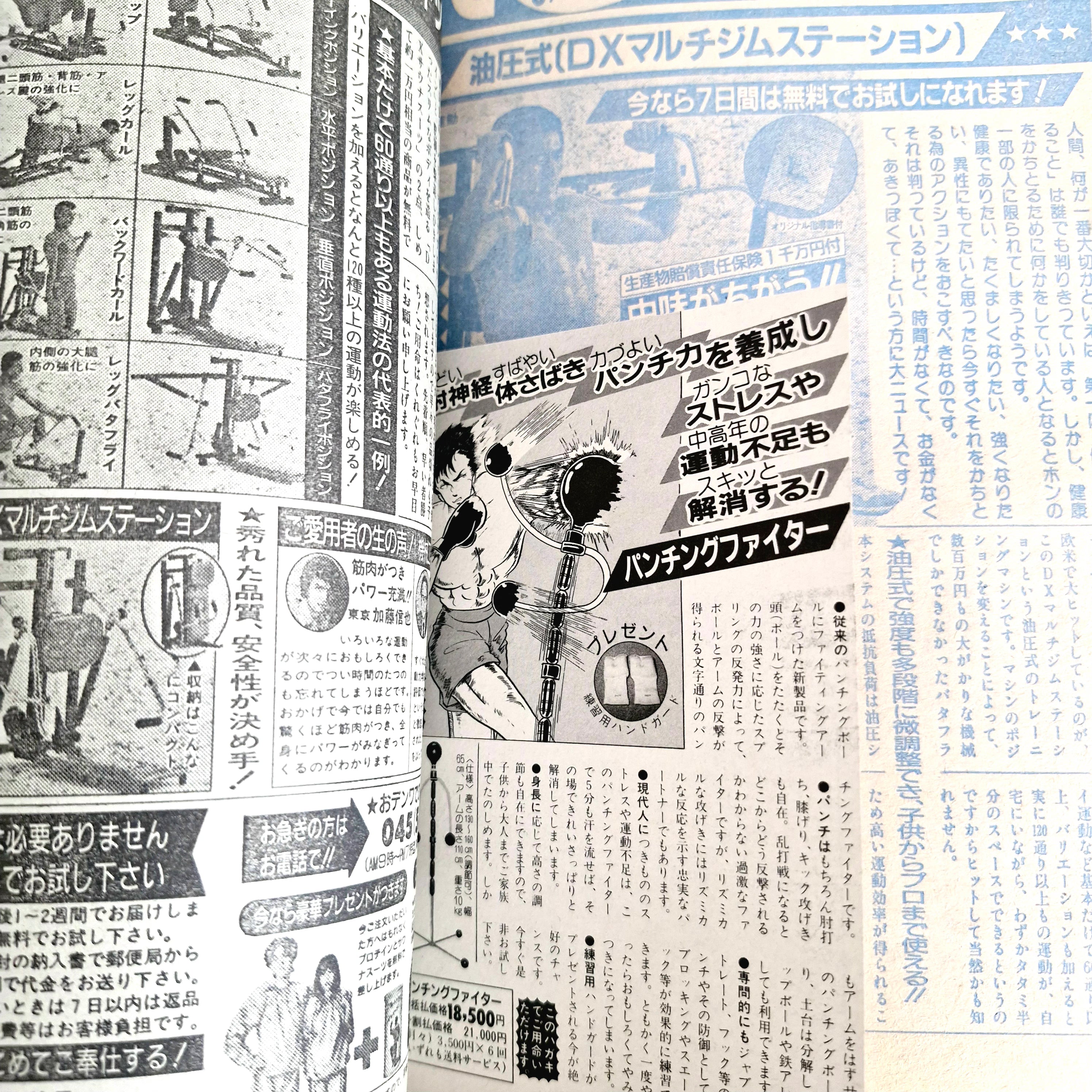 Weekly Shonen Jump 18 (1987) - Couverture : City Hunter (Dragon Ball, Saint Seiya, Jojo's Bizarre Adventure, City Hunter, etc...