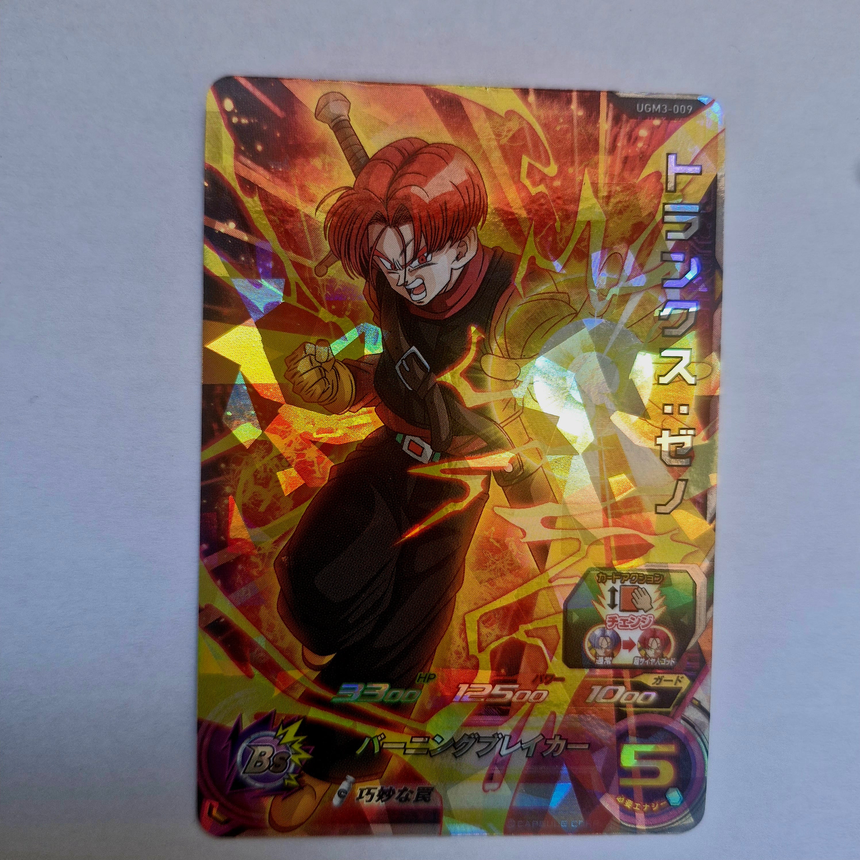 Dragon Ball - Carte Super Dragon Ball Heroes - UGM3-009