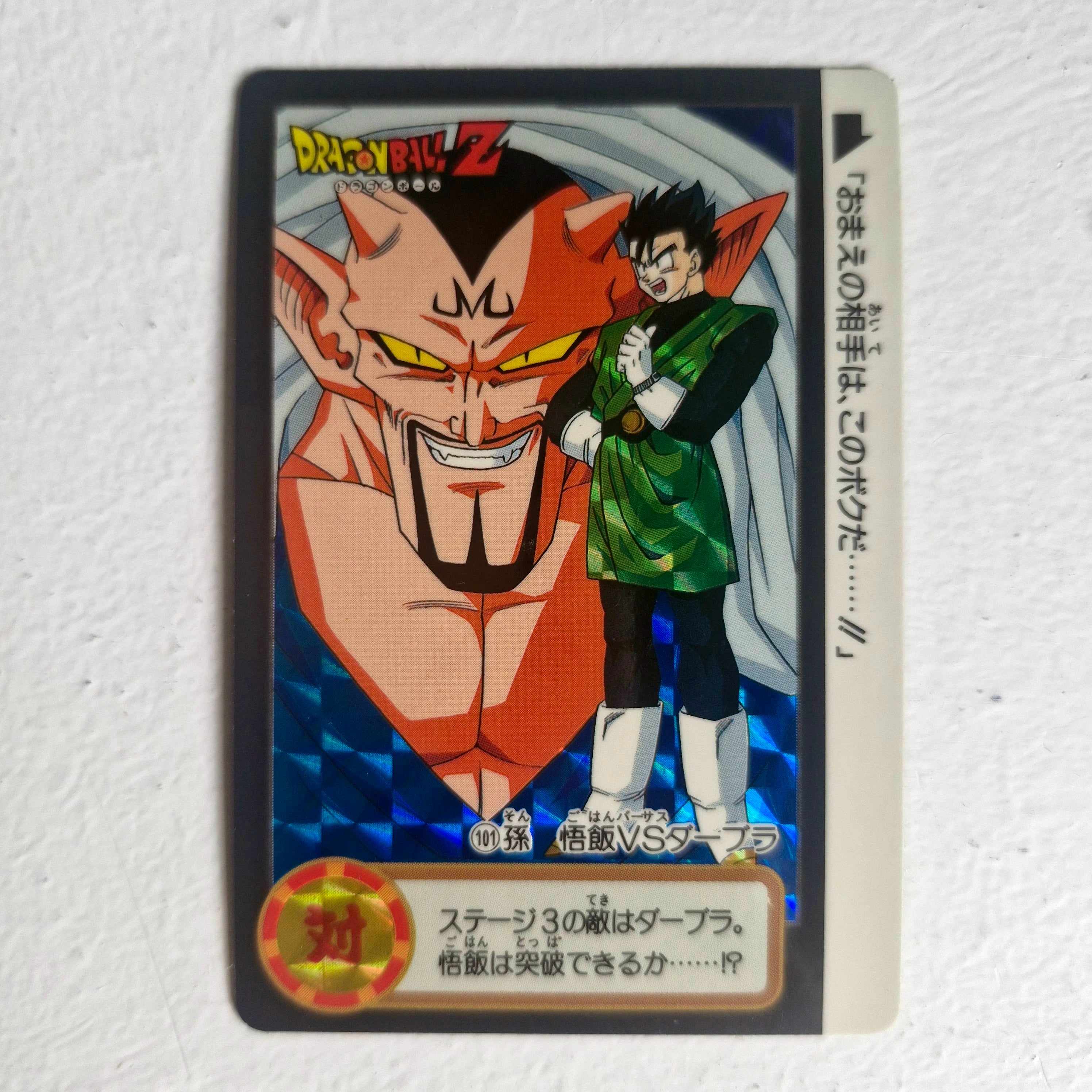 Dragon Ball Carte Carddass Part 19 - 101